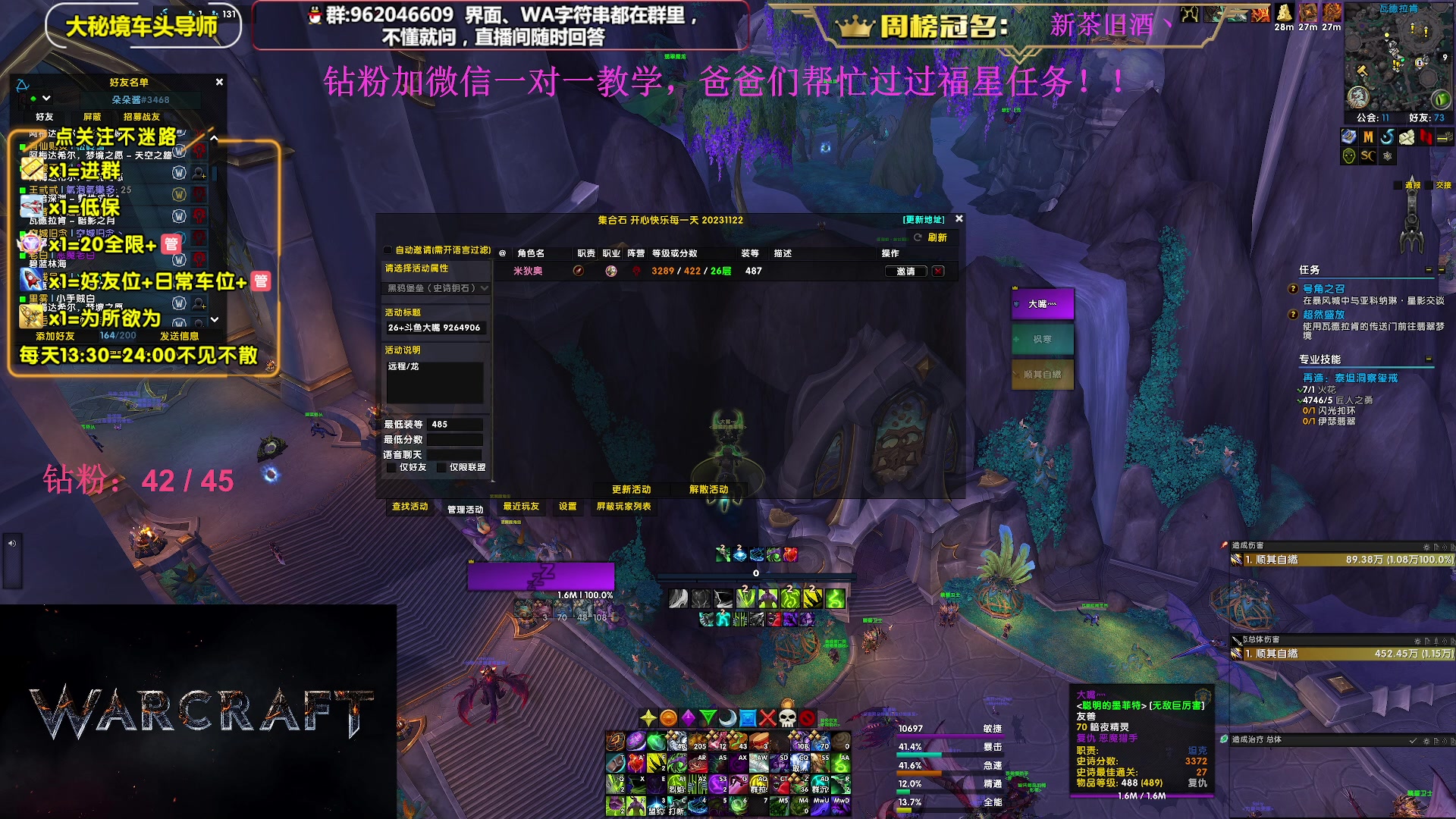 【2024-02-02 19点场】大嘴geigei：大嘴：开门/补分啦，大秘境单刷导师！