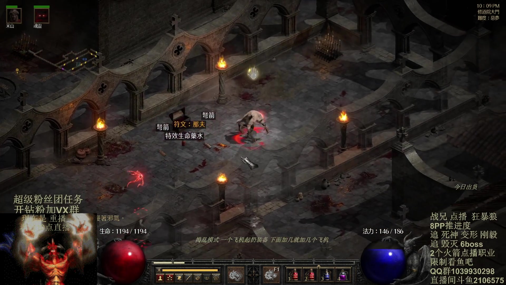 【2024-02-03 02点场】英雄吕布：暗黑2 专家8PP 狂暴狼 双倍粉丝牌