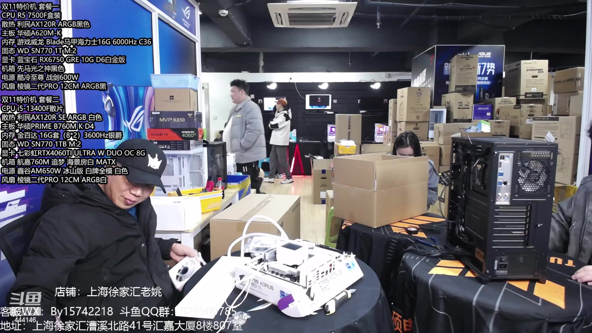 【2024-02-03 15点场】上海老姚：年货节活动大促