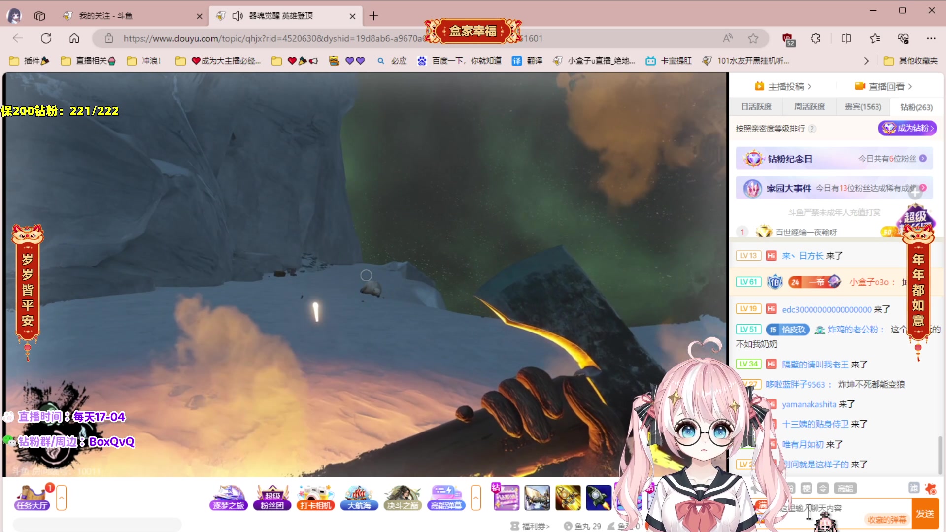 【2024-02-03 05点场】小盒子o3o：张家界下雪噜