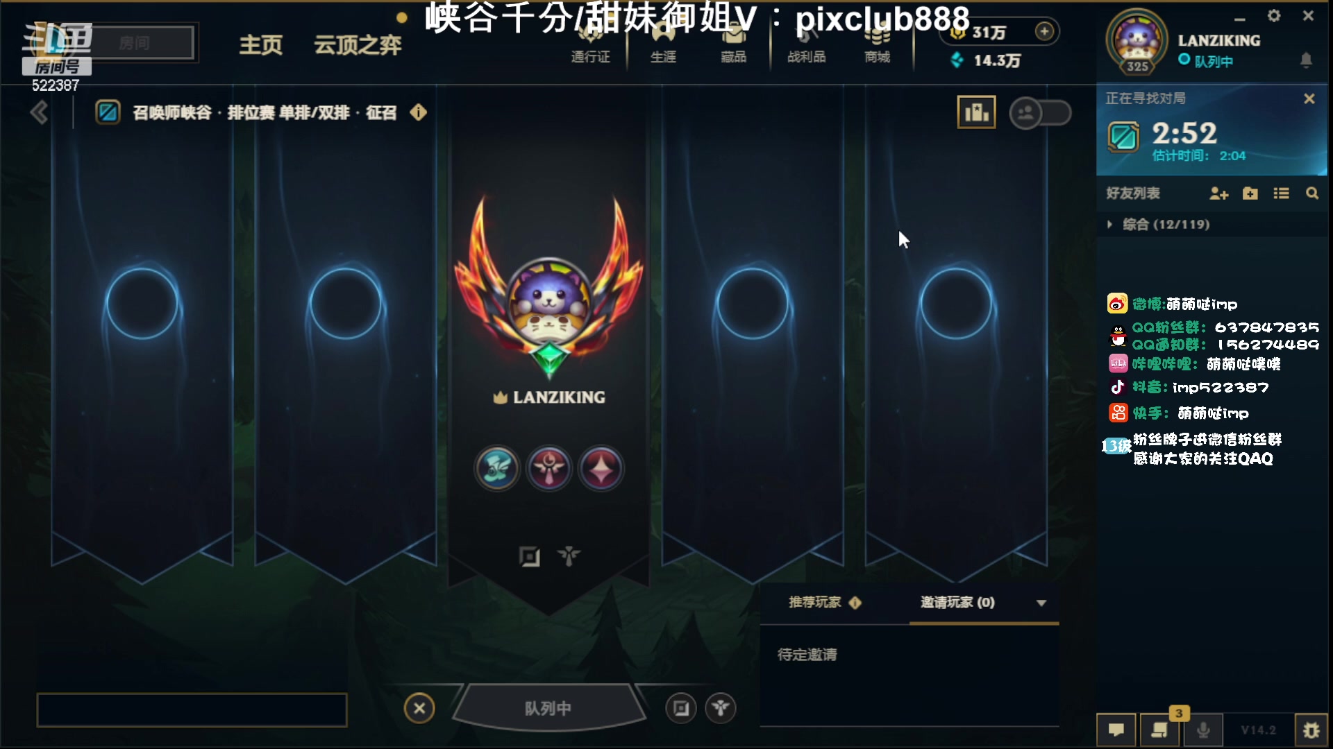 【2024-02-03 19点场】impOUO：峡谷宗师冲王者捏