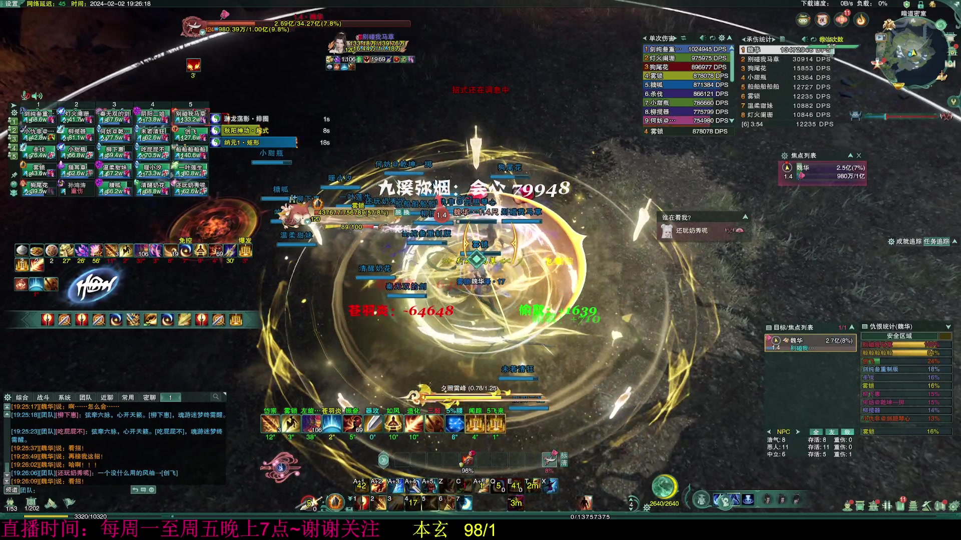 【2024-02-02 18点场】韦二狗vvi：有个简单的问题，什么是玄晶？！
