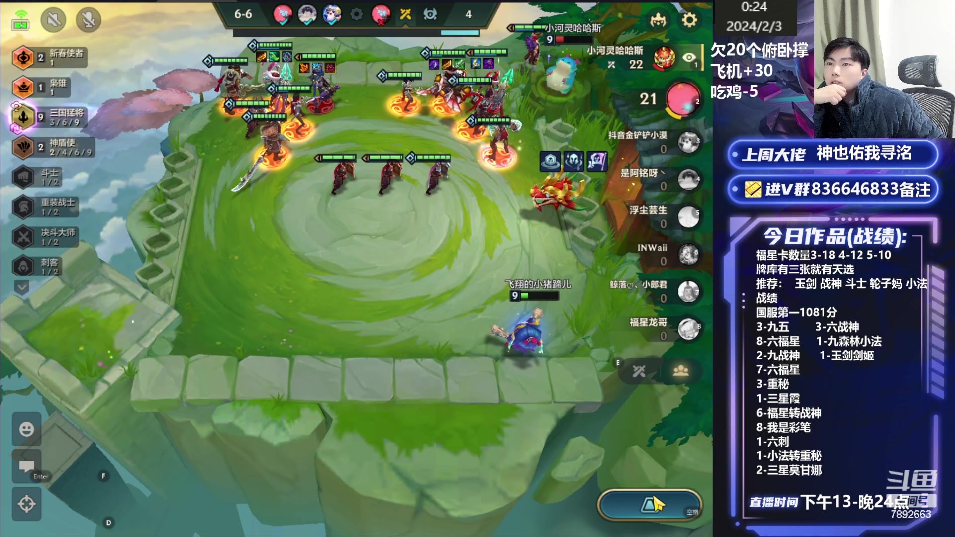 【2024-02-03 00点场】死亡轰炸DD：宇宙第一小法教学！