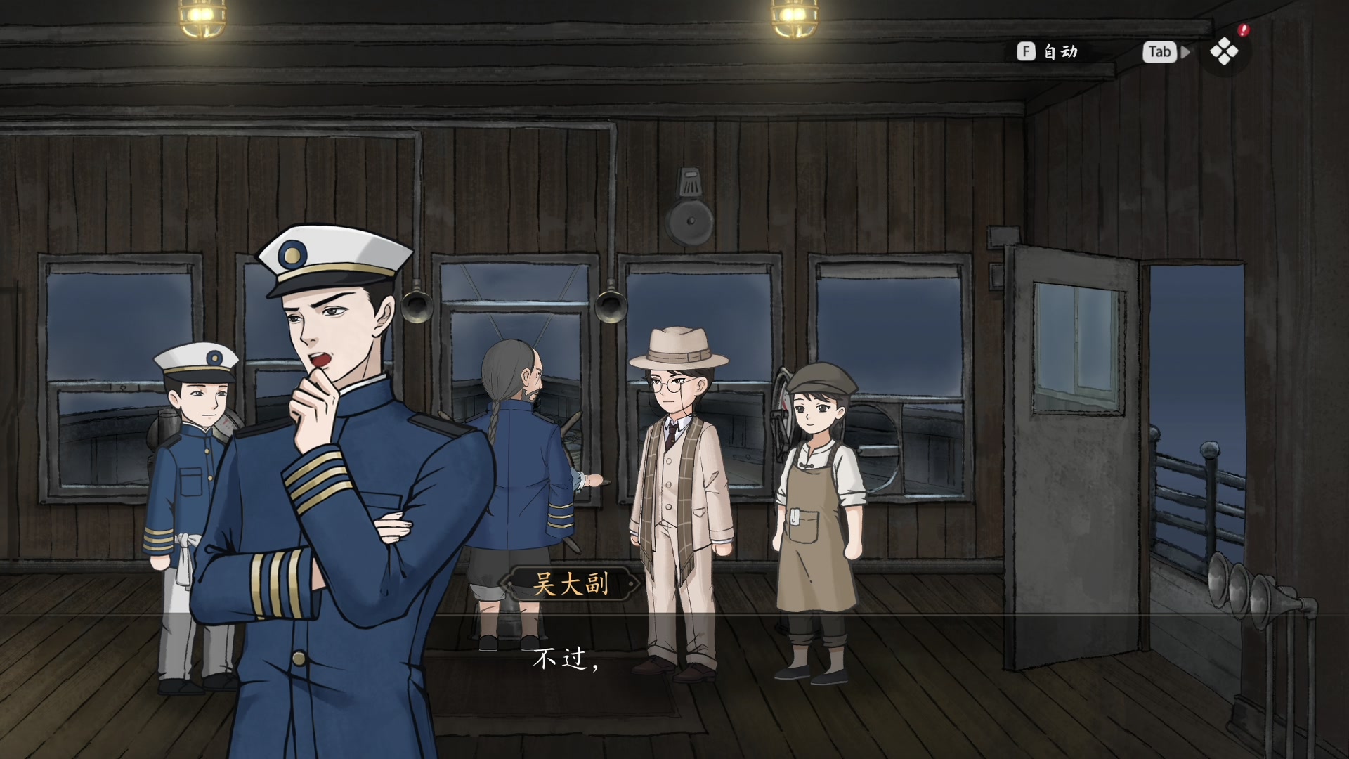 【2024-02-03 10点场】尐表哥：老表：玩着呢！