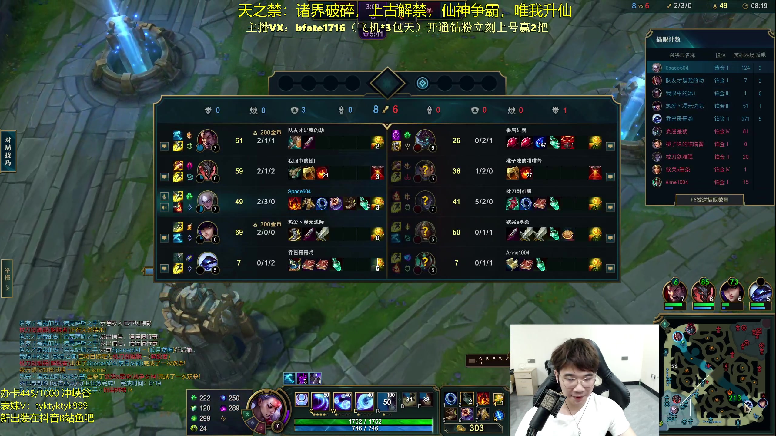 【2024-02-02 23点场】谭永康Bfate丶：第一皎月，不灭战神黛安娜乱杀上分！