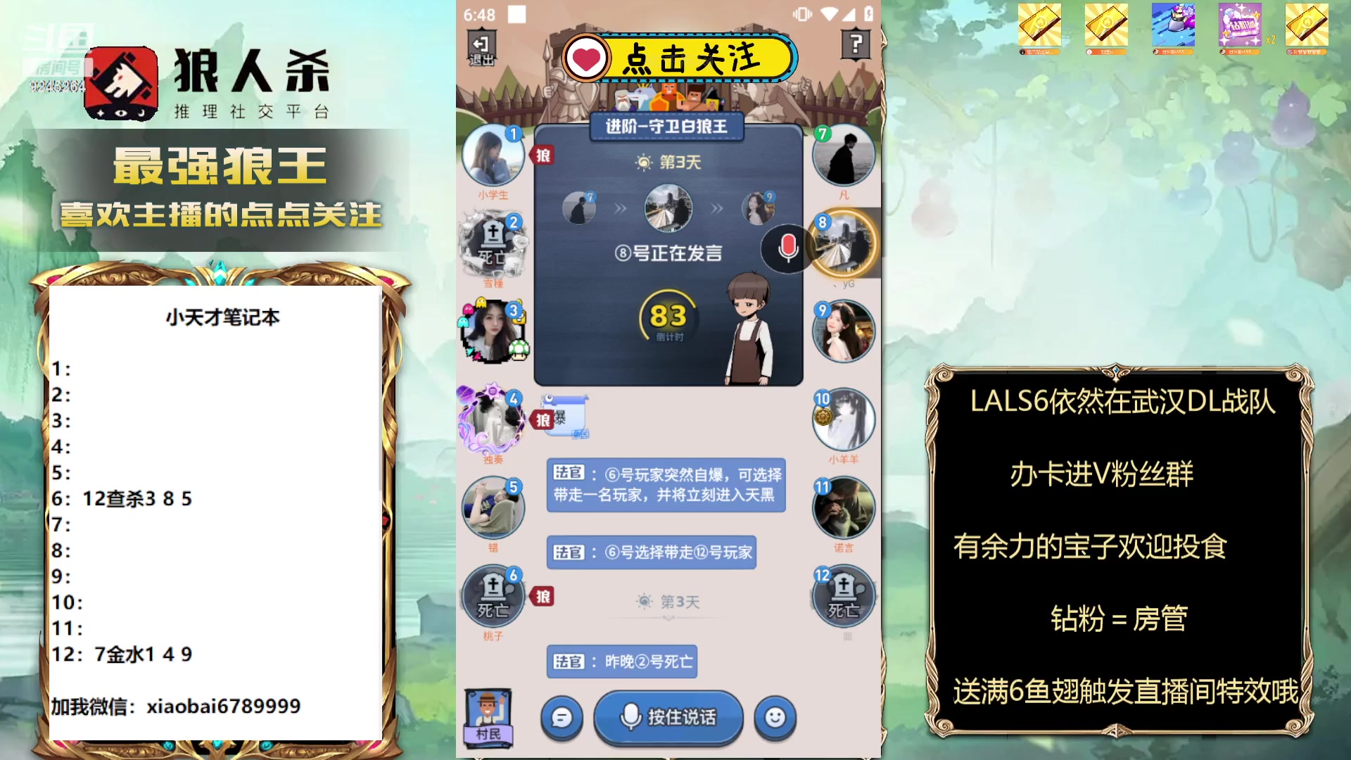 【2024-02-02 18点场】白日梦想家II7：今天轩神能强势带队吗