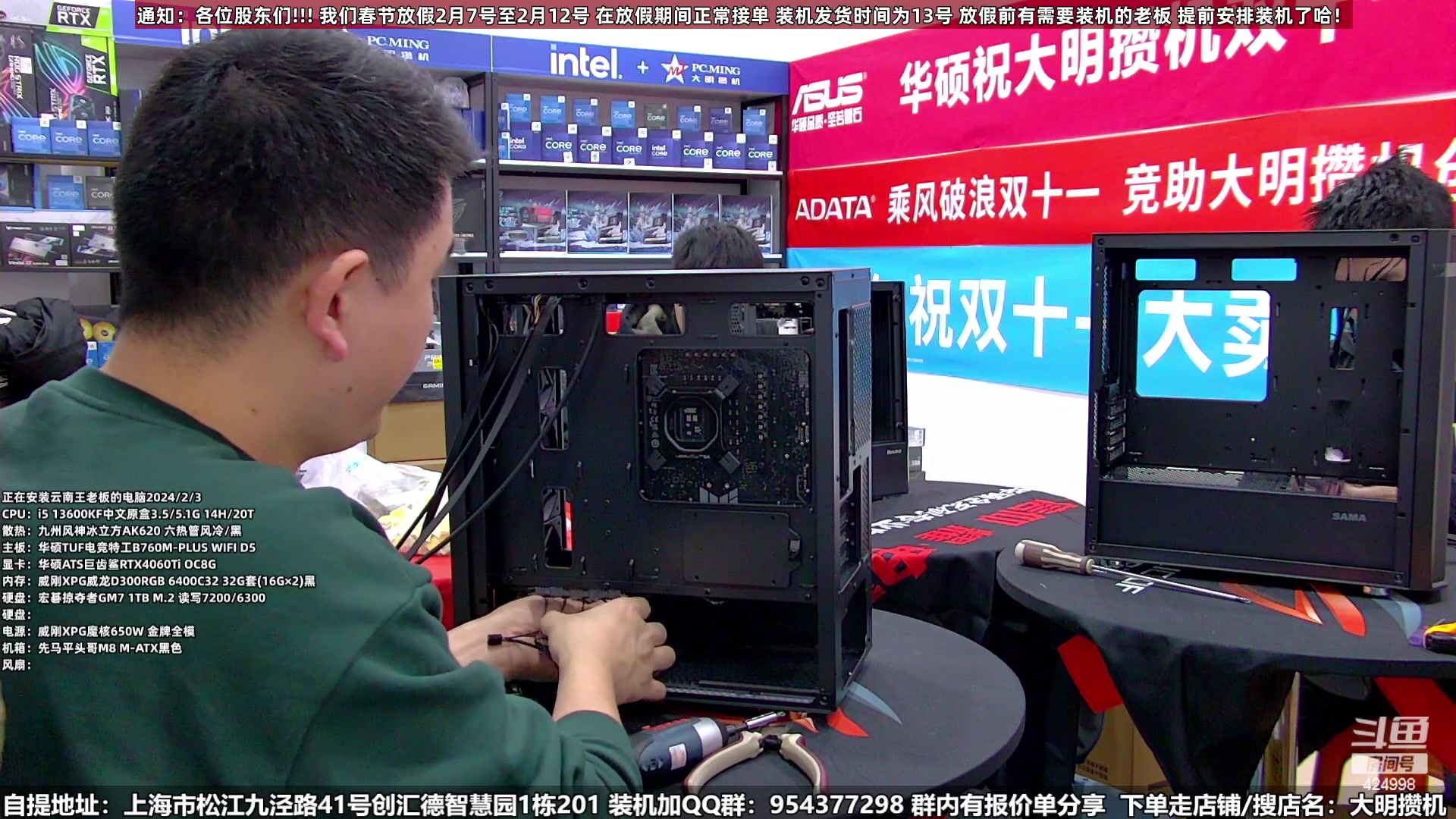 【2024-02-03 13点场】上海大明海：【大明攒机】祝各位老板龙年大福