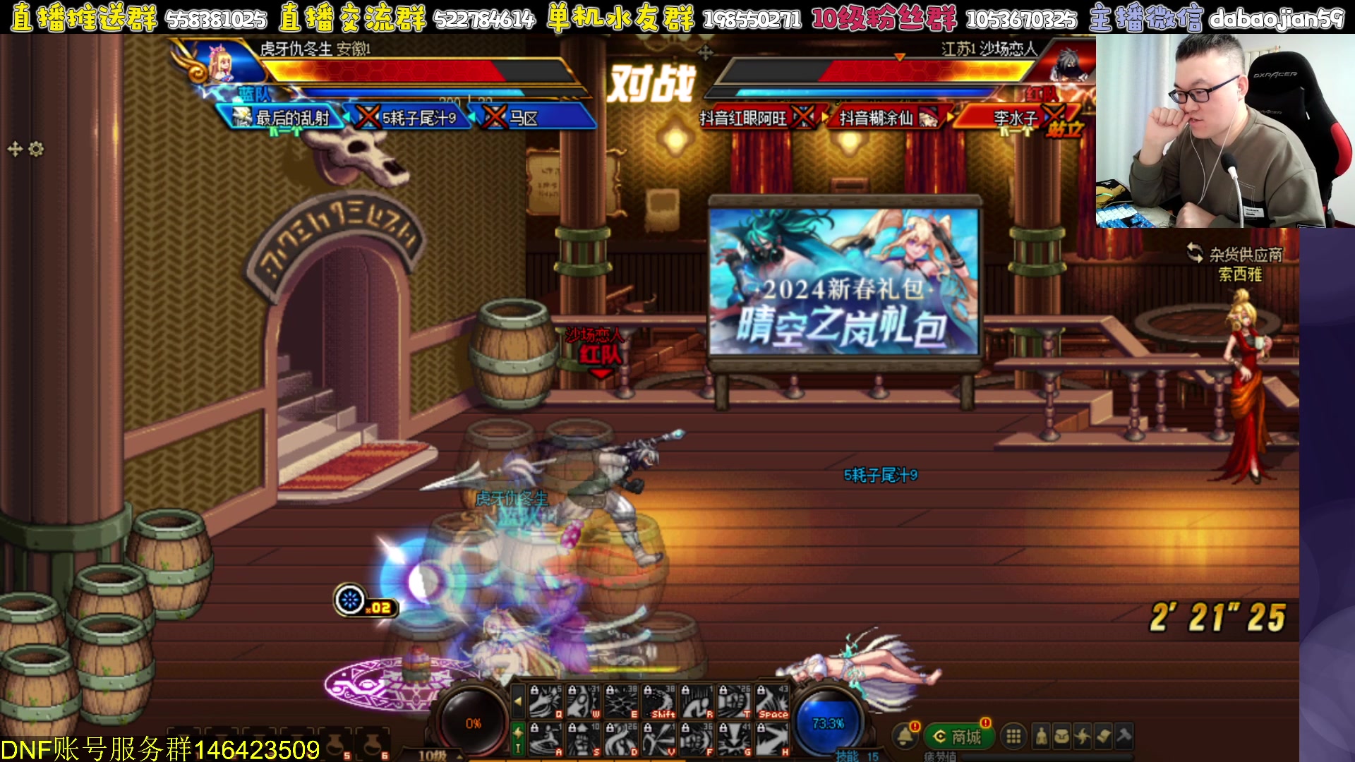 【2024-02-03 20点场】武神59：先4V4 然后今晚打个点将！！！！！！！