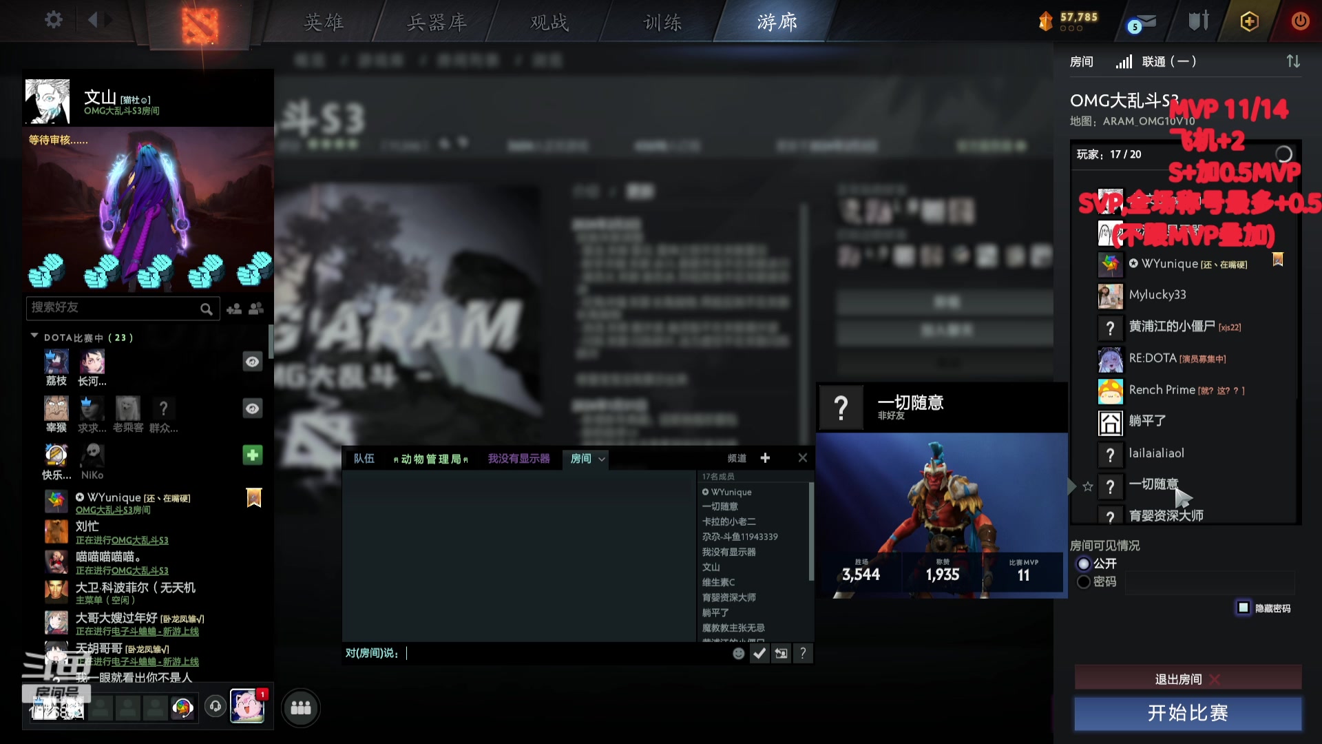 【2024-02-02 21点场】温文尔雅的傲娇：沉浸式OMG大乱斗 不拿10MVP不下播