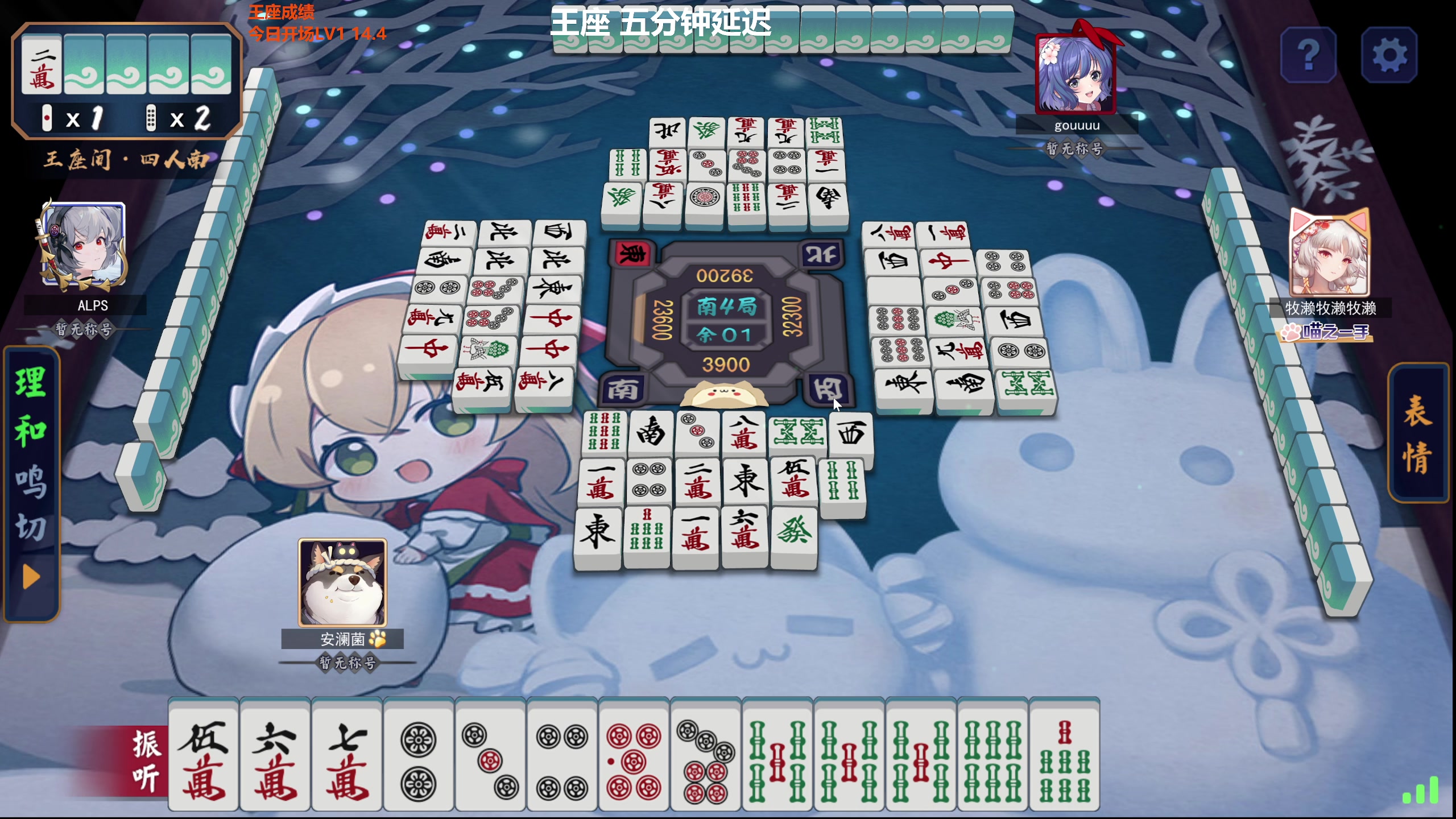 【2024-02-02 09点场】平平无奇安澜君：安澜雀魂：先王座，后讲谱