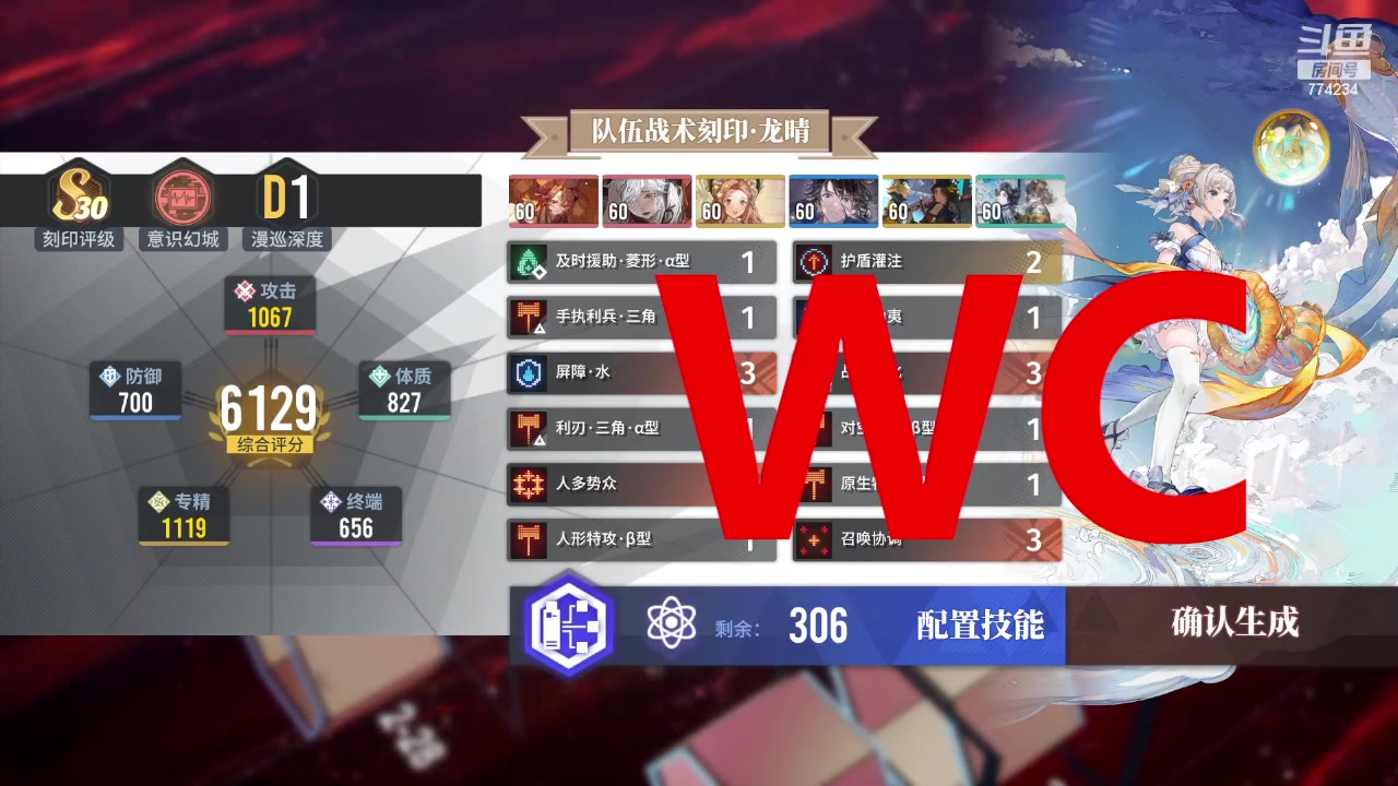 【2024-02-02 21点场】谎言言0V0：白荆回廊挑战赛-红玉挑战 774234