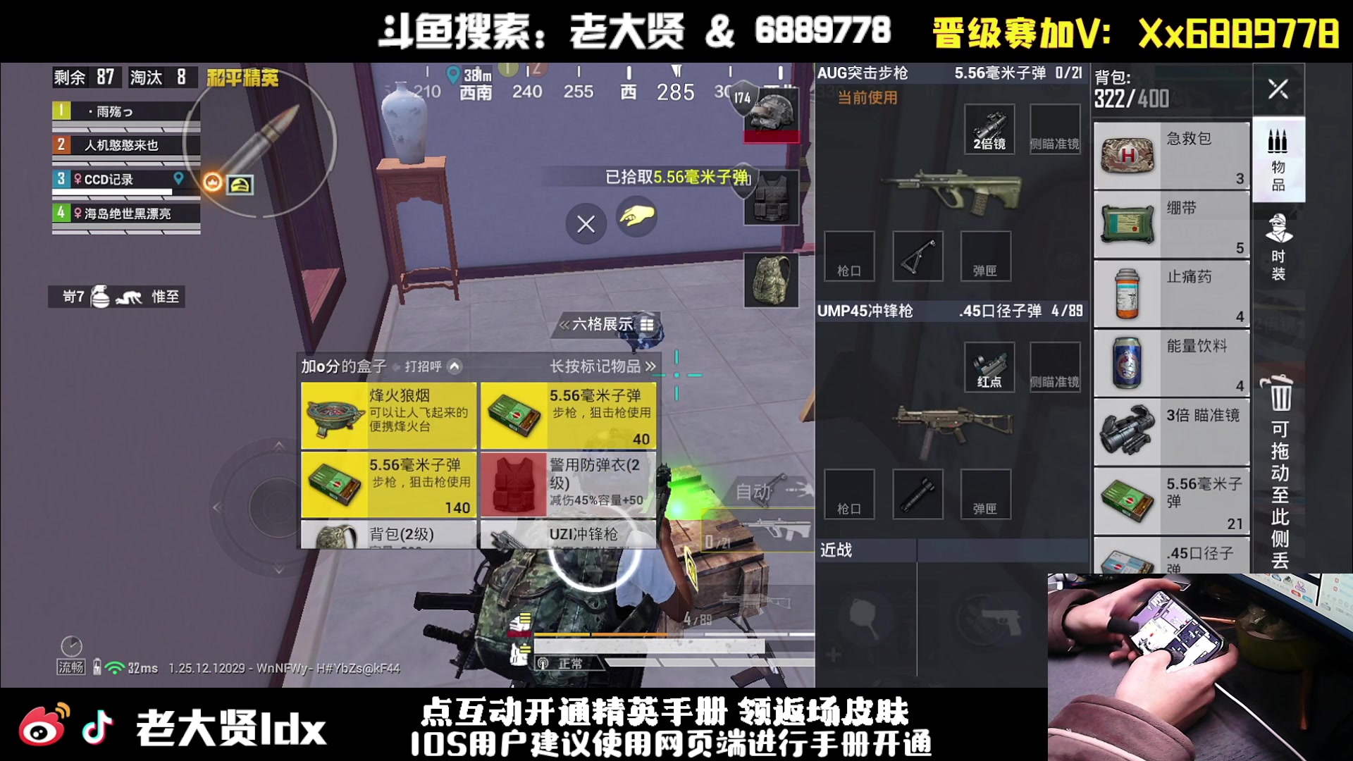 【2024-02-03 01点场】老大贤：王牌1v4：手机的神！！！