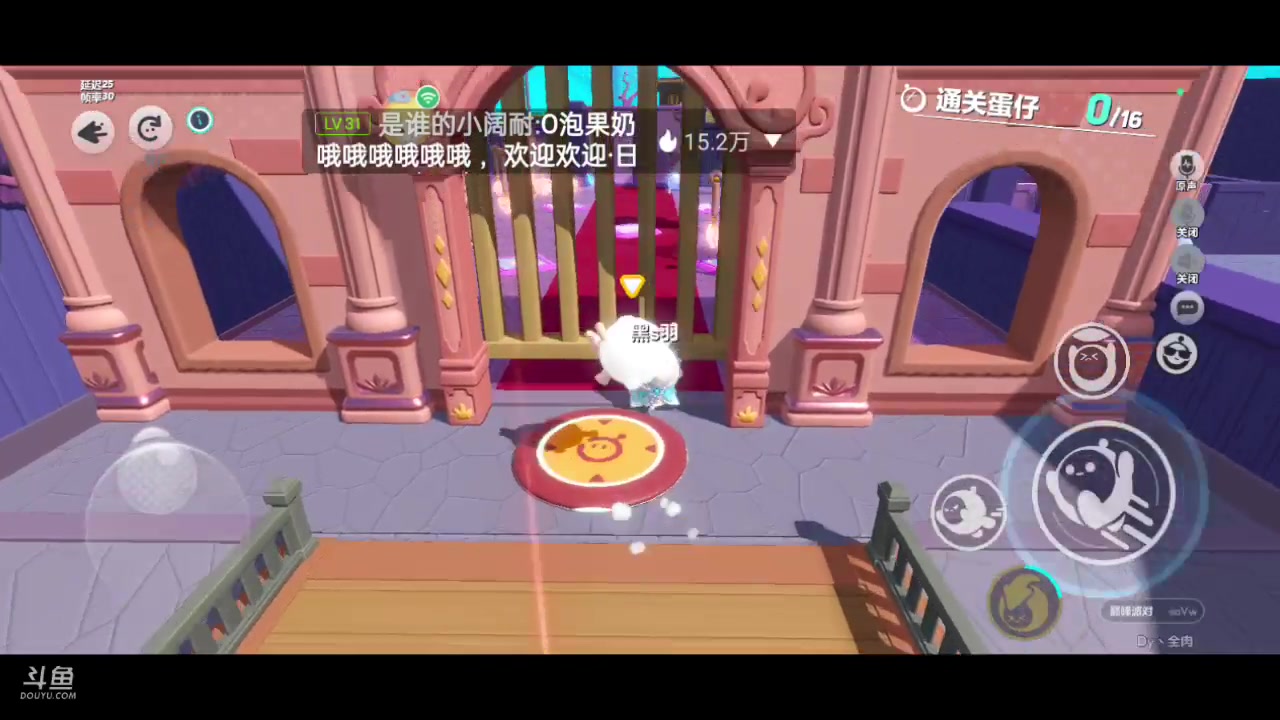 【2024-02-01 18点场】全肉馄饨：蛋仔派对冲冲呀