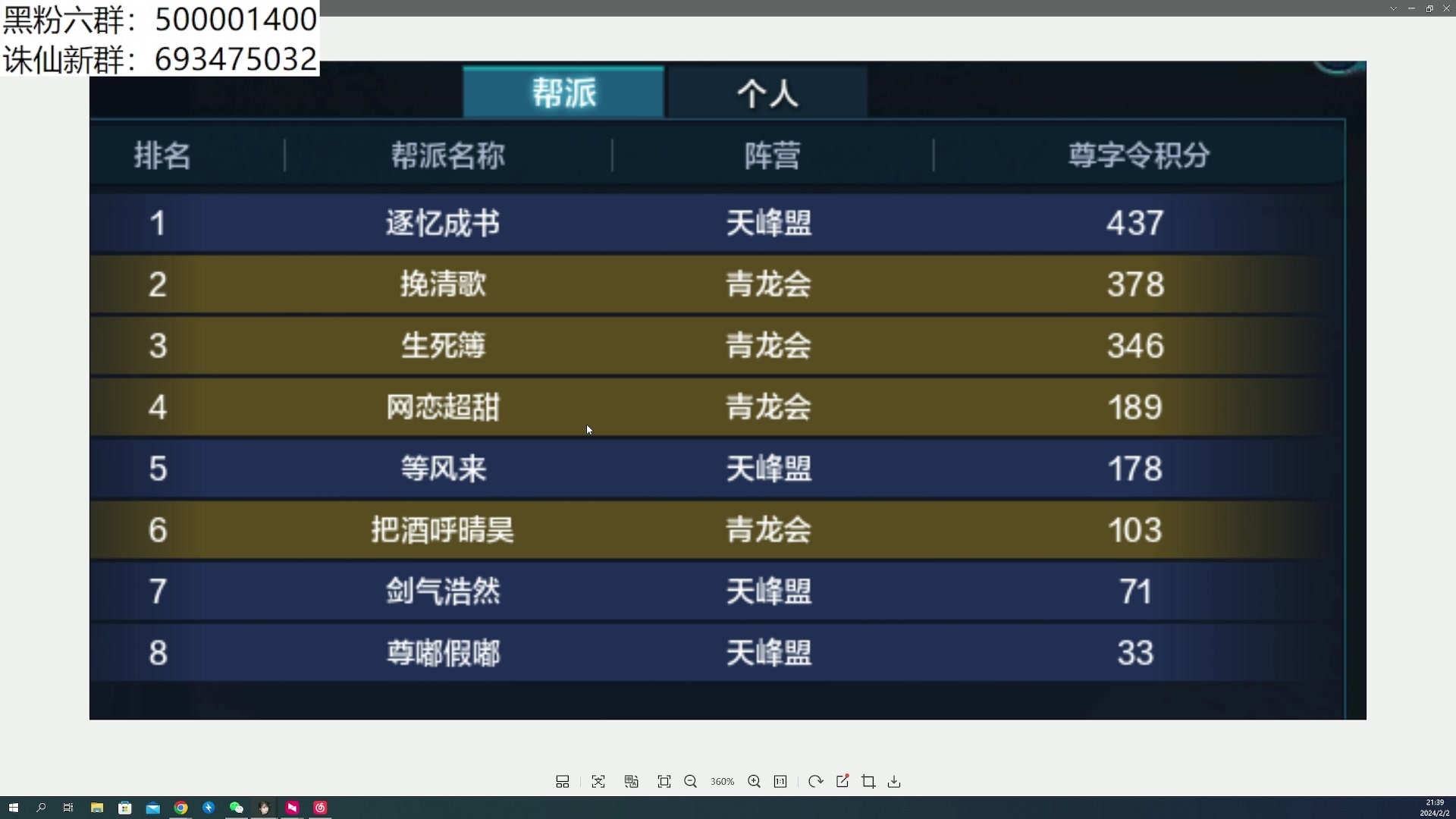 【2024-02-02 21点场】燕徊硯：今夜无人入眠。