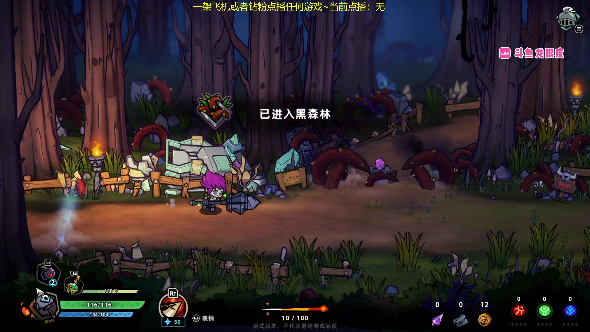 【2024-02-02 19点场】龙眼皮Lyd：新宝宝新圣物！下矿究极更新！《矿坑之下》