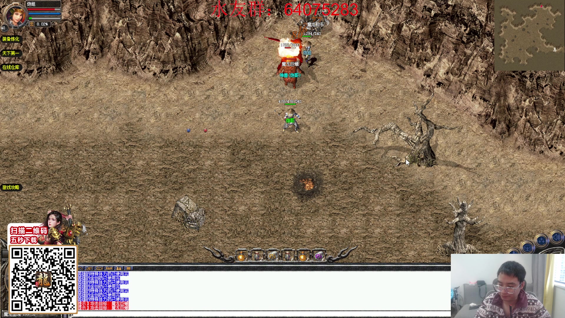 【2024-02-03 16点场】主播温州炮哥：玩传奇找炮哥