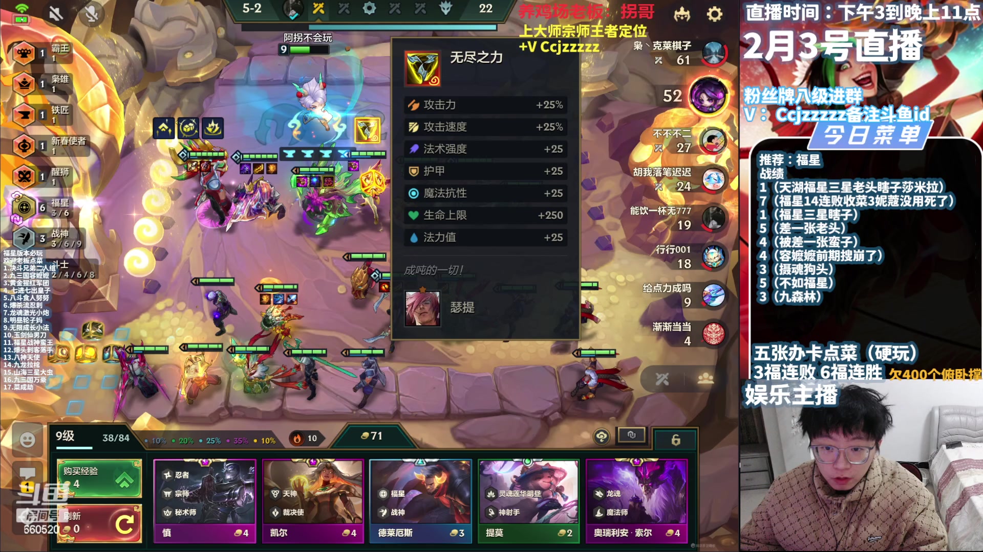 【2024-02-03 20点场】不太嘻哈的Ccj：把三星五费福星爽局运营！！！