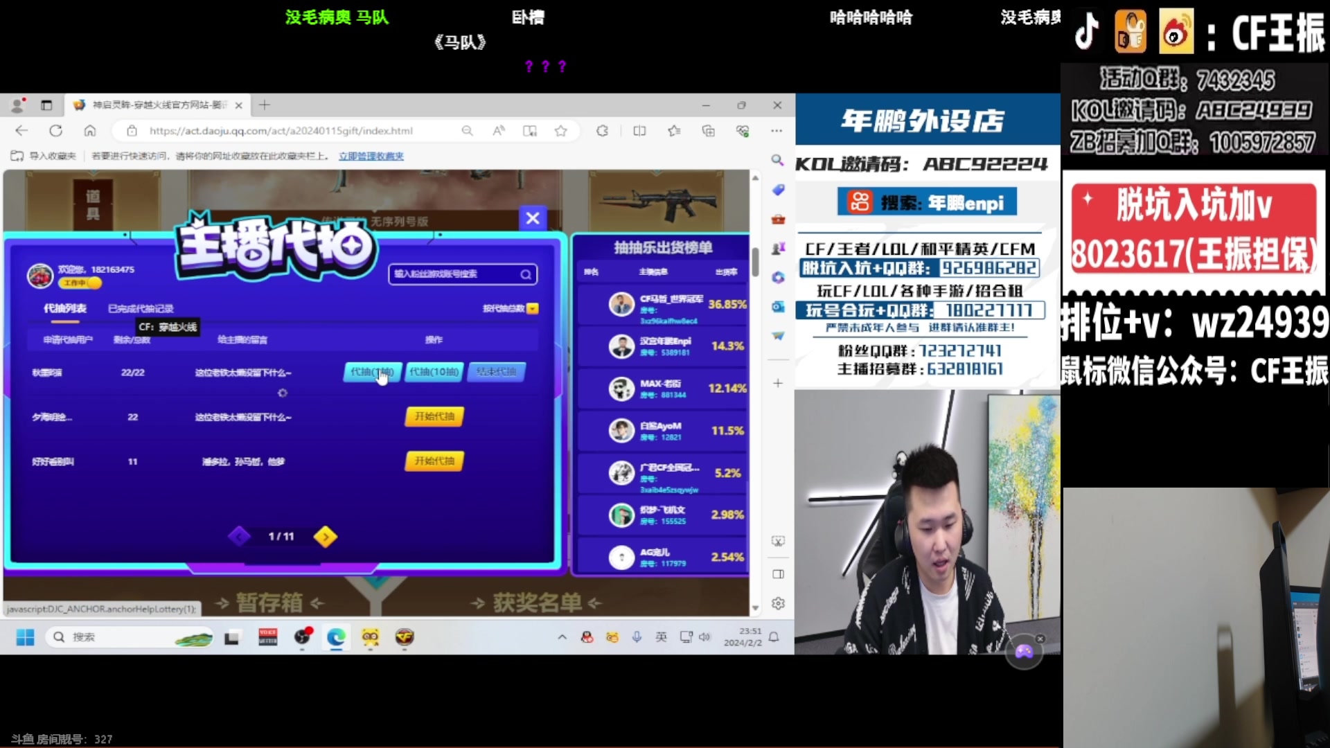 【2024-02-02 23点场】CF王振：新年快乐~ 24939