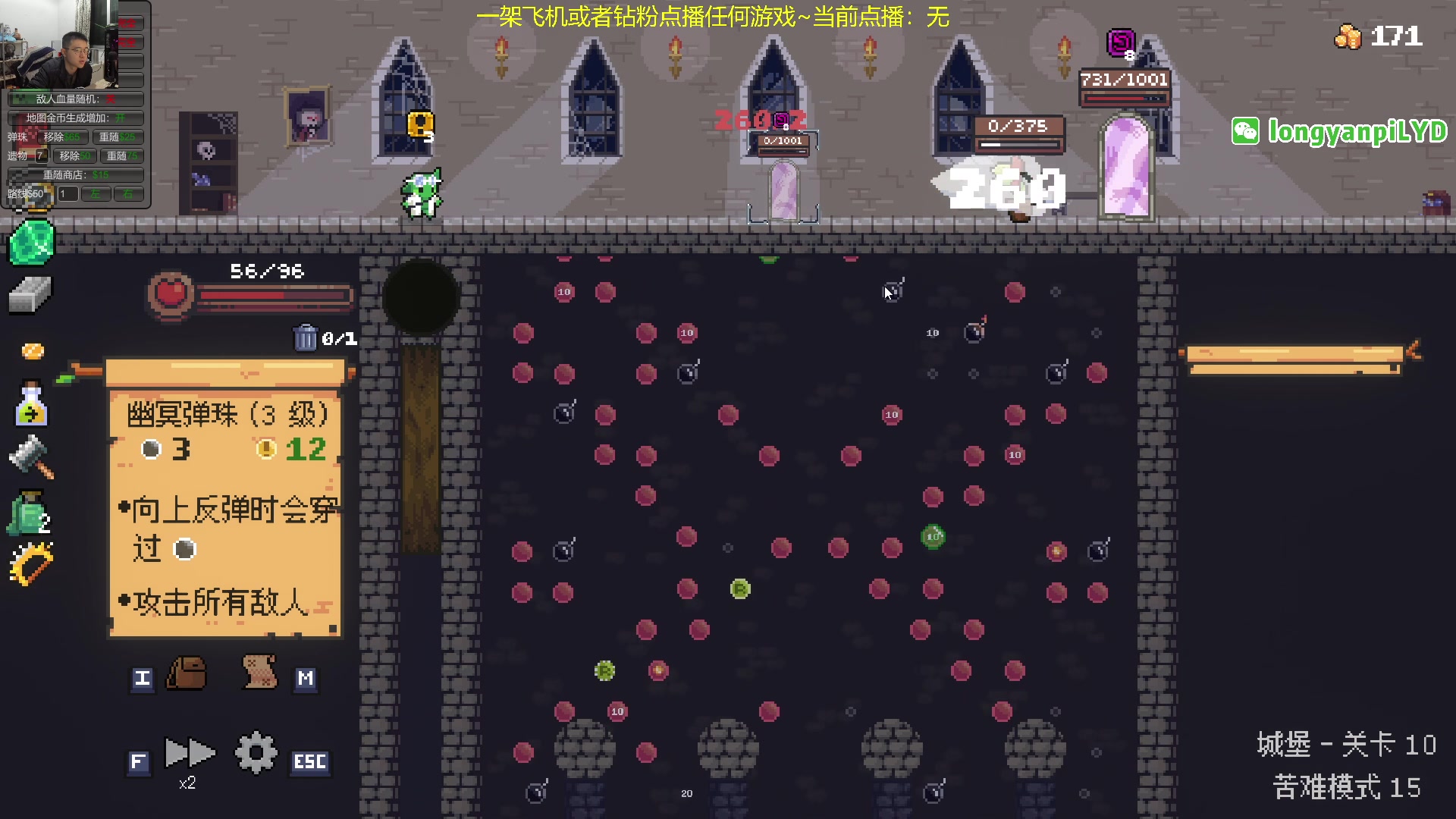 【2024-02-03 01点场】龙眼皮Lyd：哥布林弹珠有mod啦！