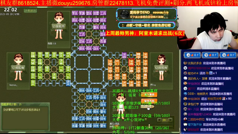 【四国军棋】神机小诸葛的精彩时刻 20240203 20点场