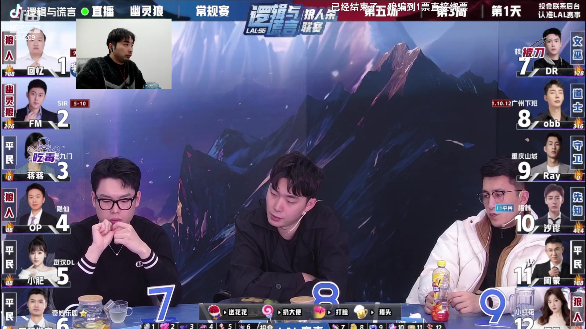 【2024-02-03 22点场】EA丶老狼：#官方狼人杀#晚上7点OBLAL！