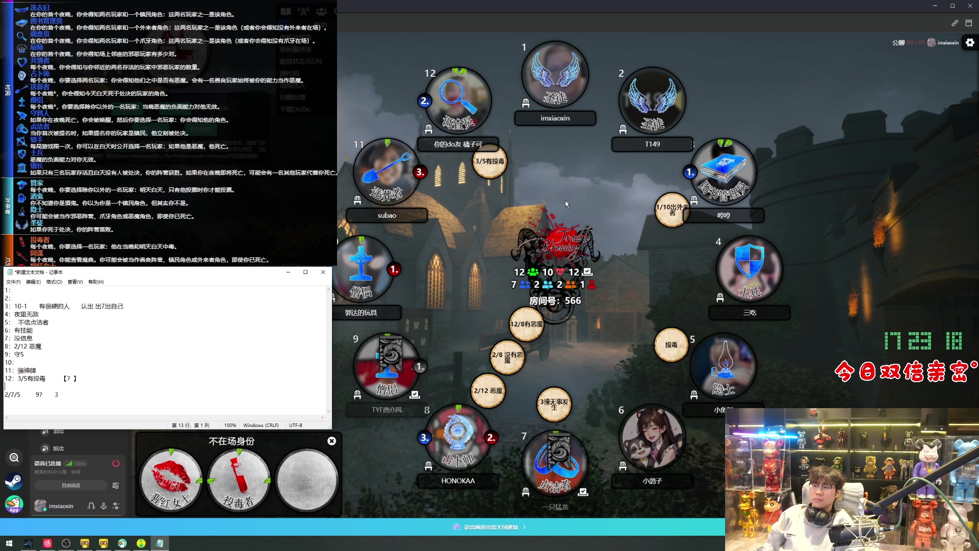 【2024-02-03 16点场】imxiaoxin：【✘-✘】黑白双煞 黄金卡