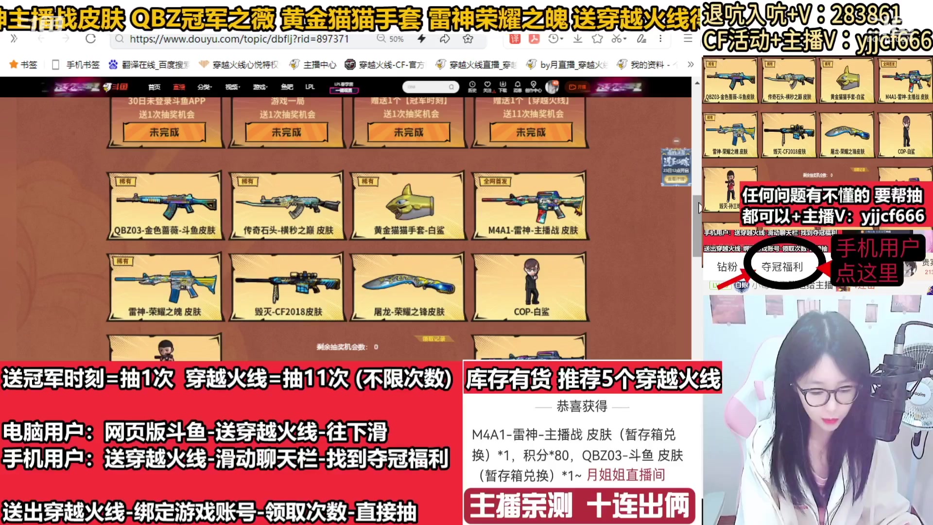 【2024-02-03 02点场】月姐姐丶：斗鱼QBZ皮肤-主播战皮肤