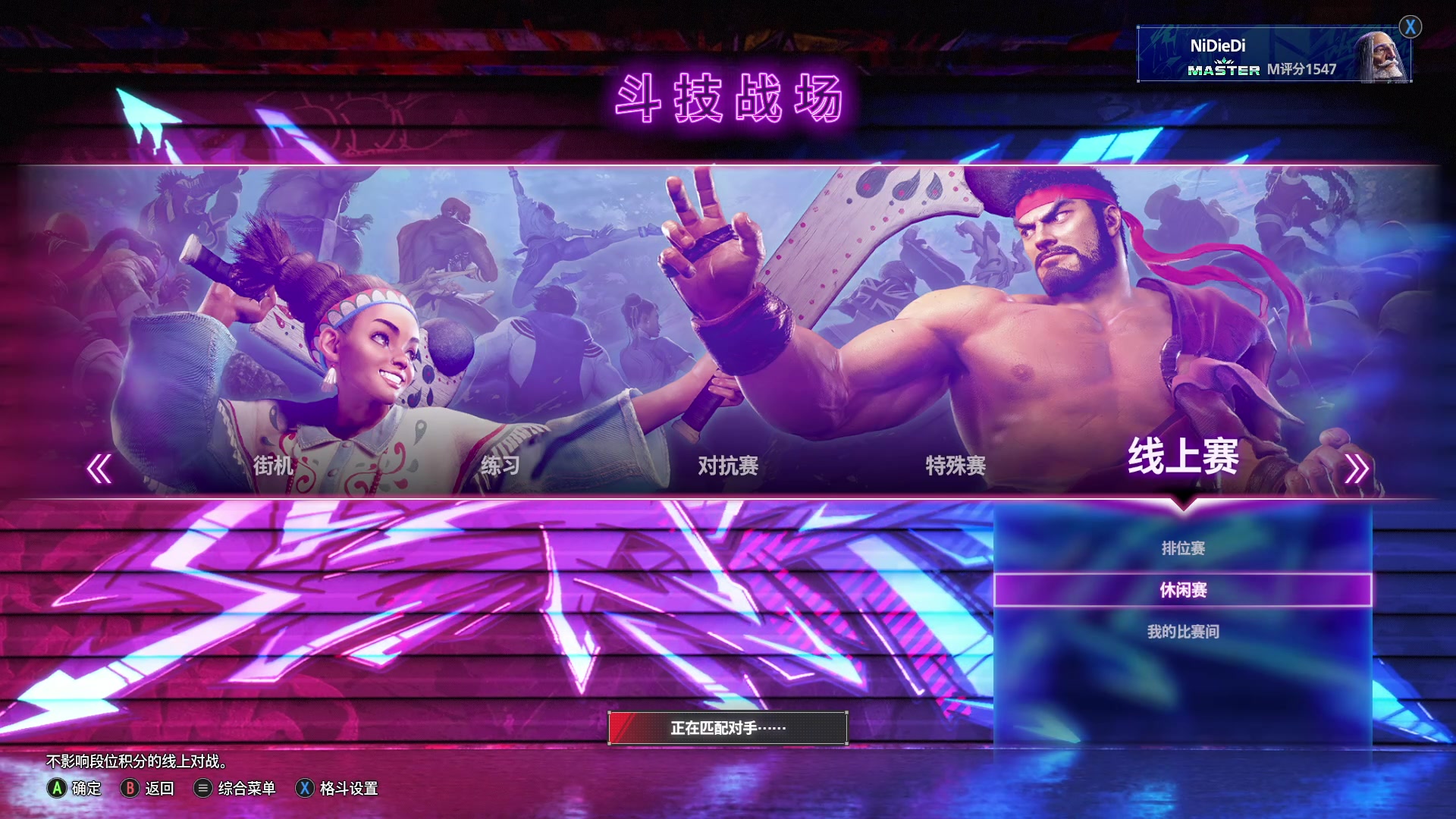 【2024-02-03 14点场】战神_河池VR：有荧光棒的刷一刷升级牌子