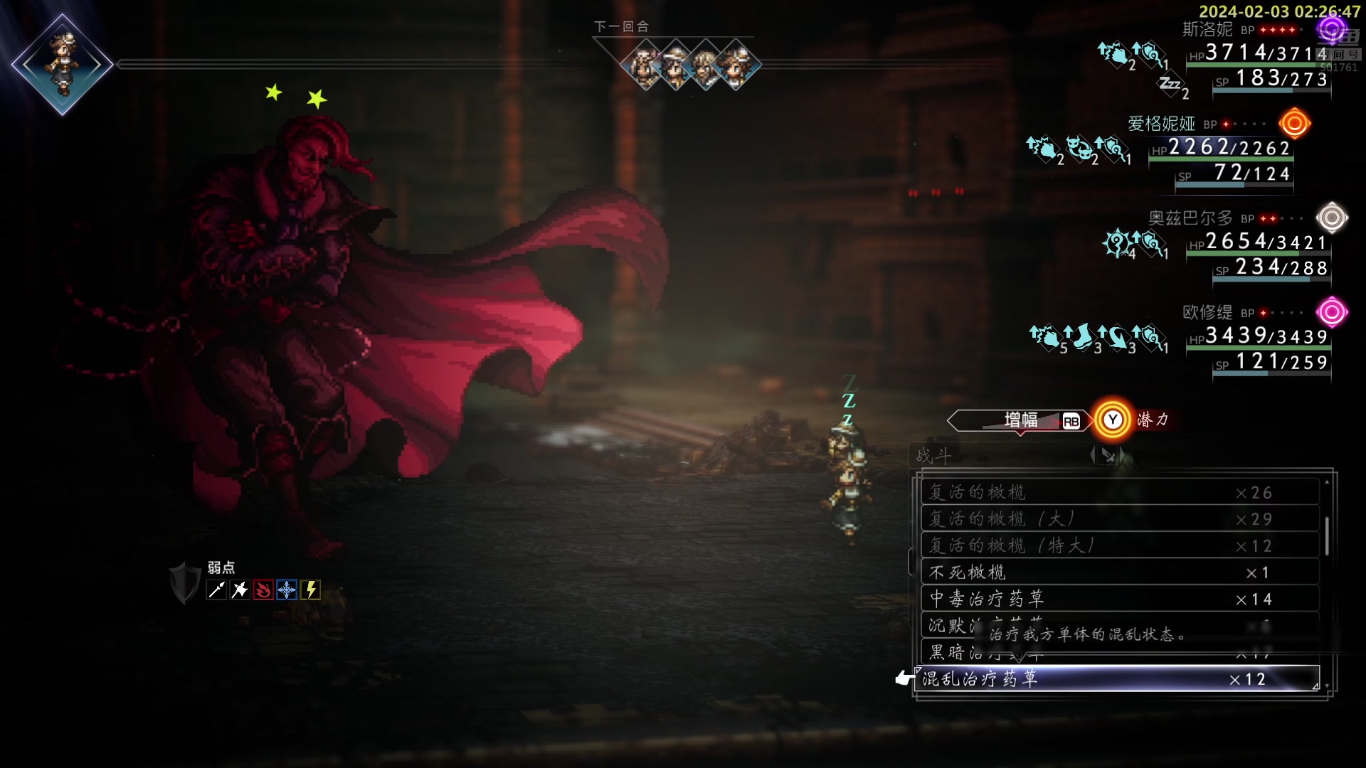 【2024-02-03 02点场】白白的胖胖呀：⭐️【双倍】加油！冲7900分⭐️