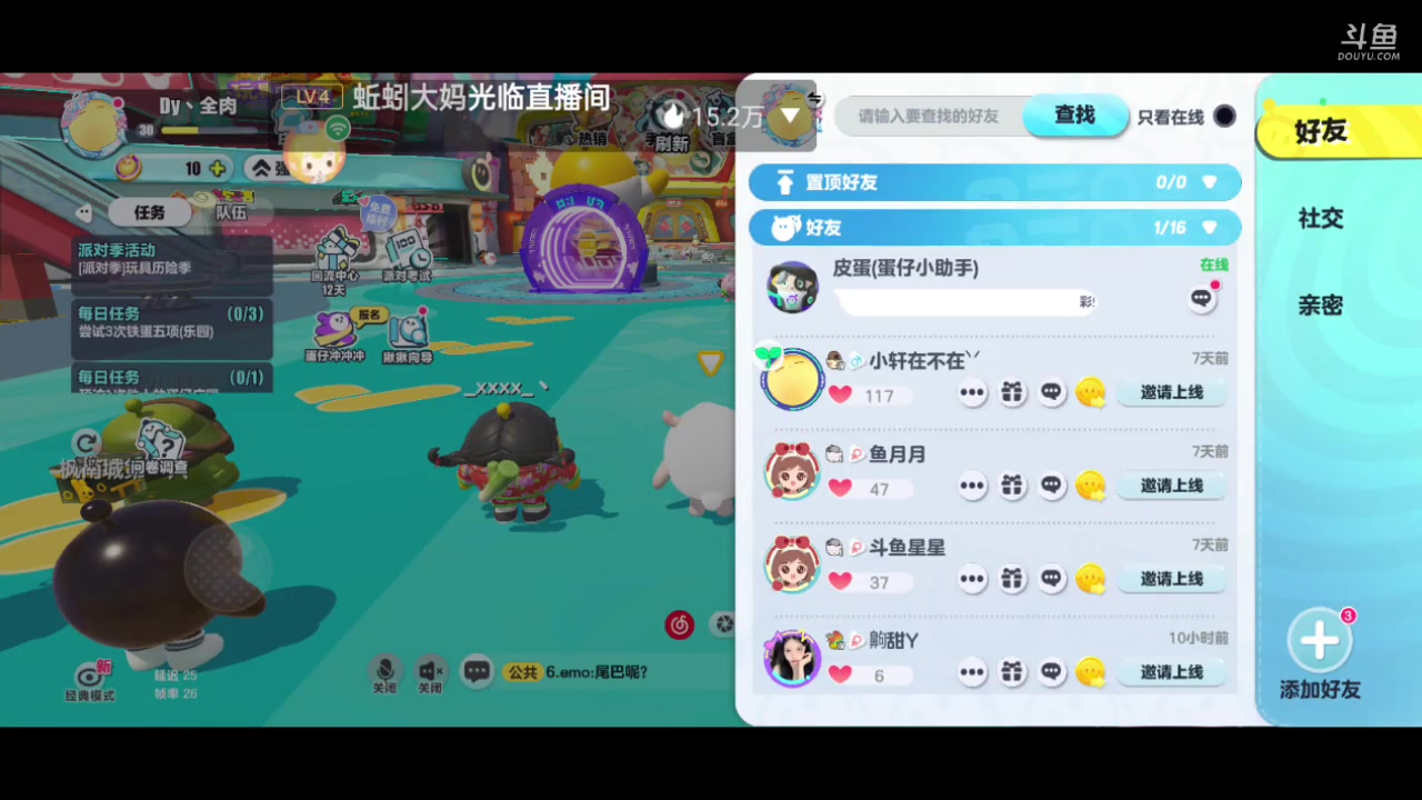 【2024-02-02 13点场】全肉馄饨：蛋仔派对冲冲呀