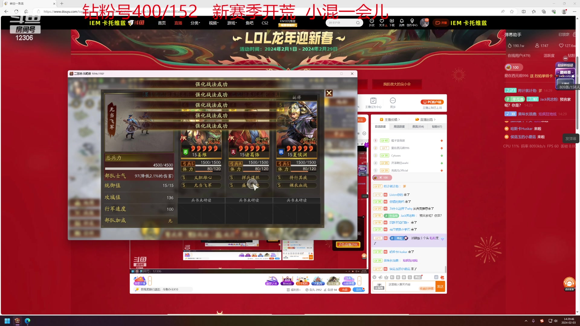 【2024-02-03 14点场】电棍：电棍：今天和伞，zoom一起看比赛!!