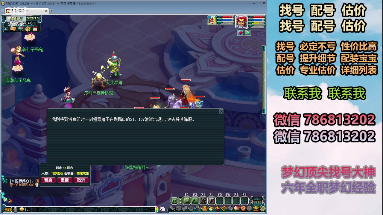 【2024-02-03 12点场】来自1995：找号主播。估号配号就是专业