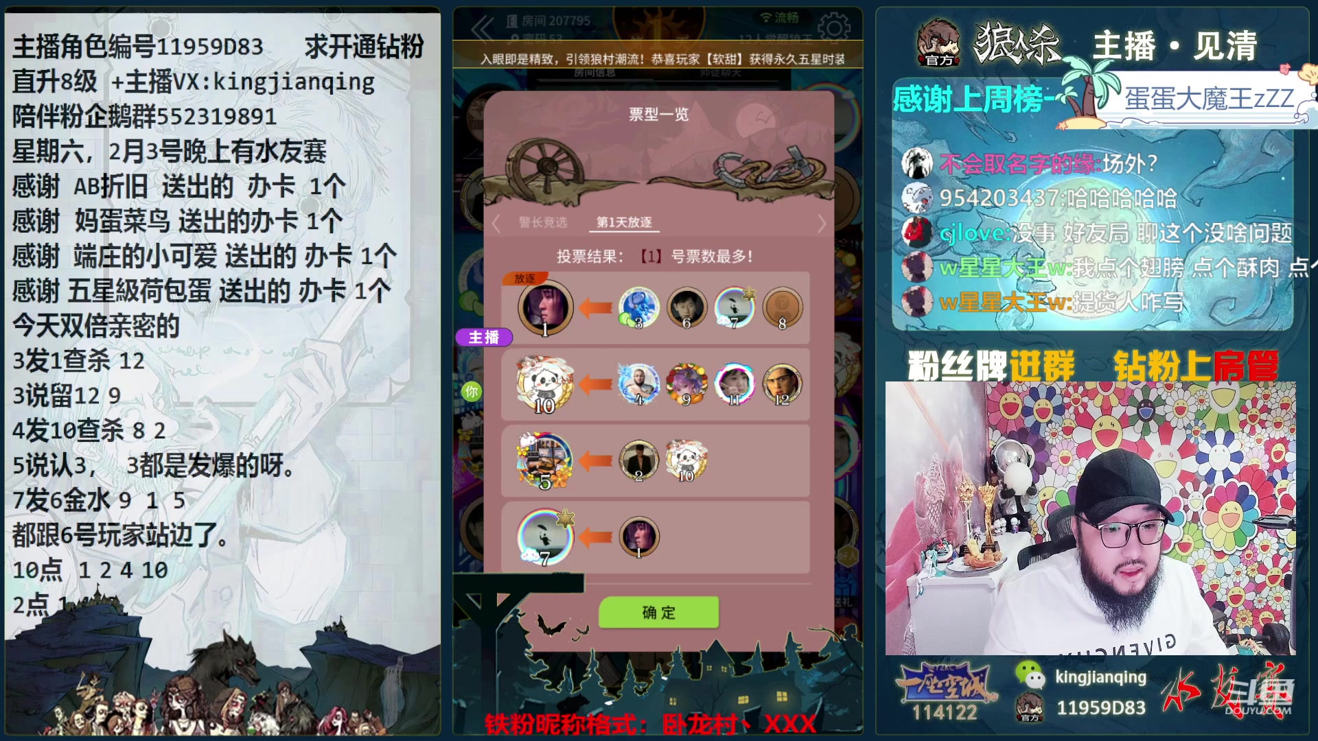 【2024-02-02 18点场】见清king：空城年前LAL收官之战