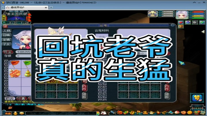 梦幻西游回坑姥爷真的生猛