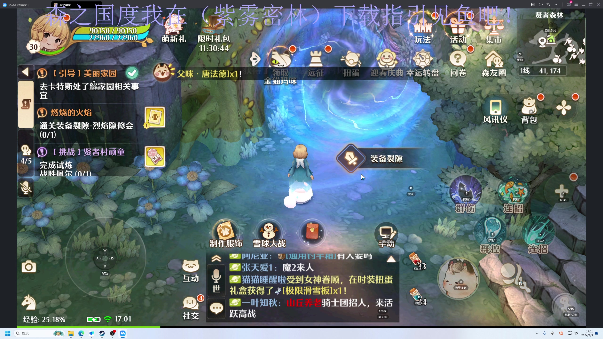 【2024-02-03 16点场】大Mu金仙丶：《大Mu的随缘直播间！》