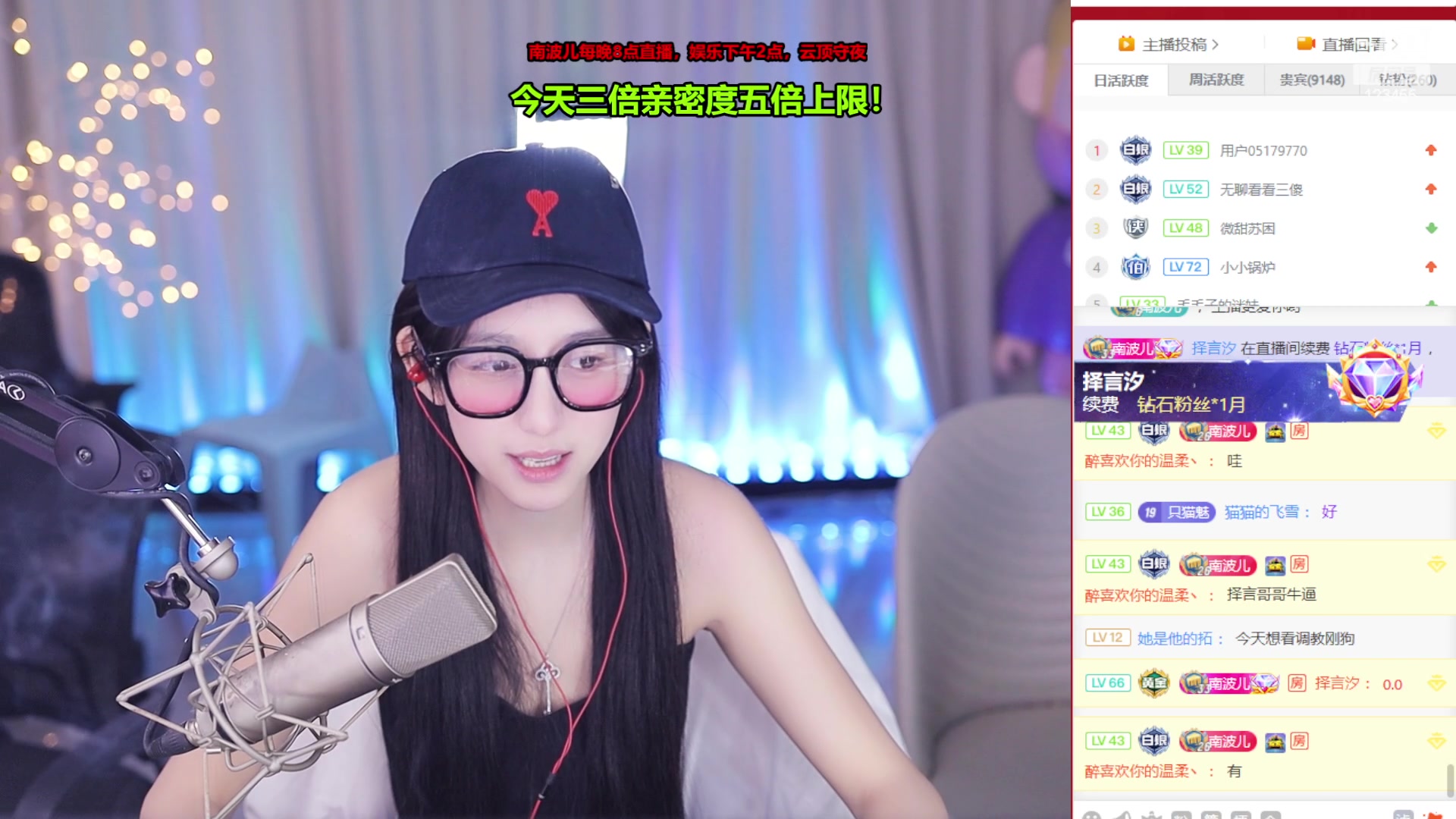 【2024-02-03 20点场】南波儿大魔王丶：年终奖挣钱回家计划！