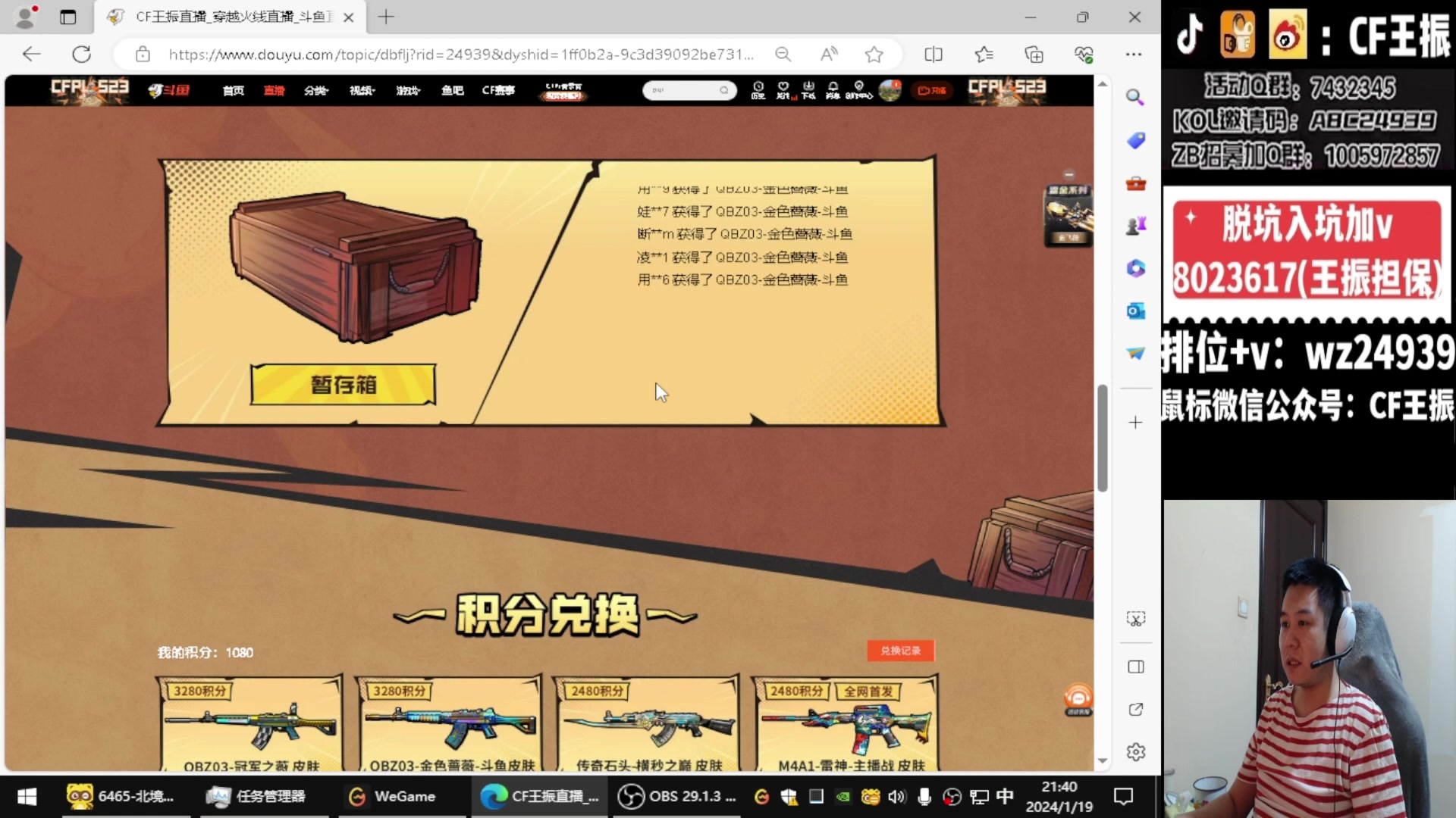 【2024-02-03 03点场】CF王振：新年快乐~ 24939