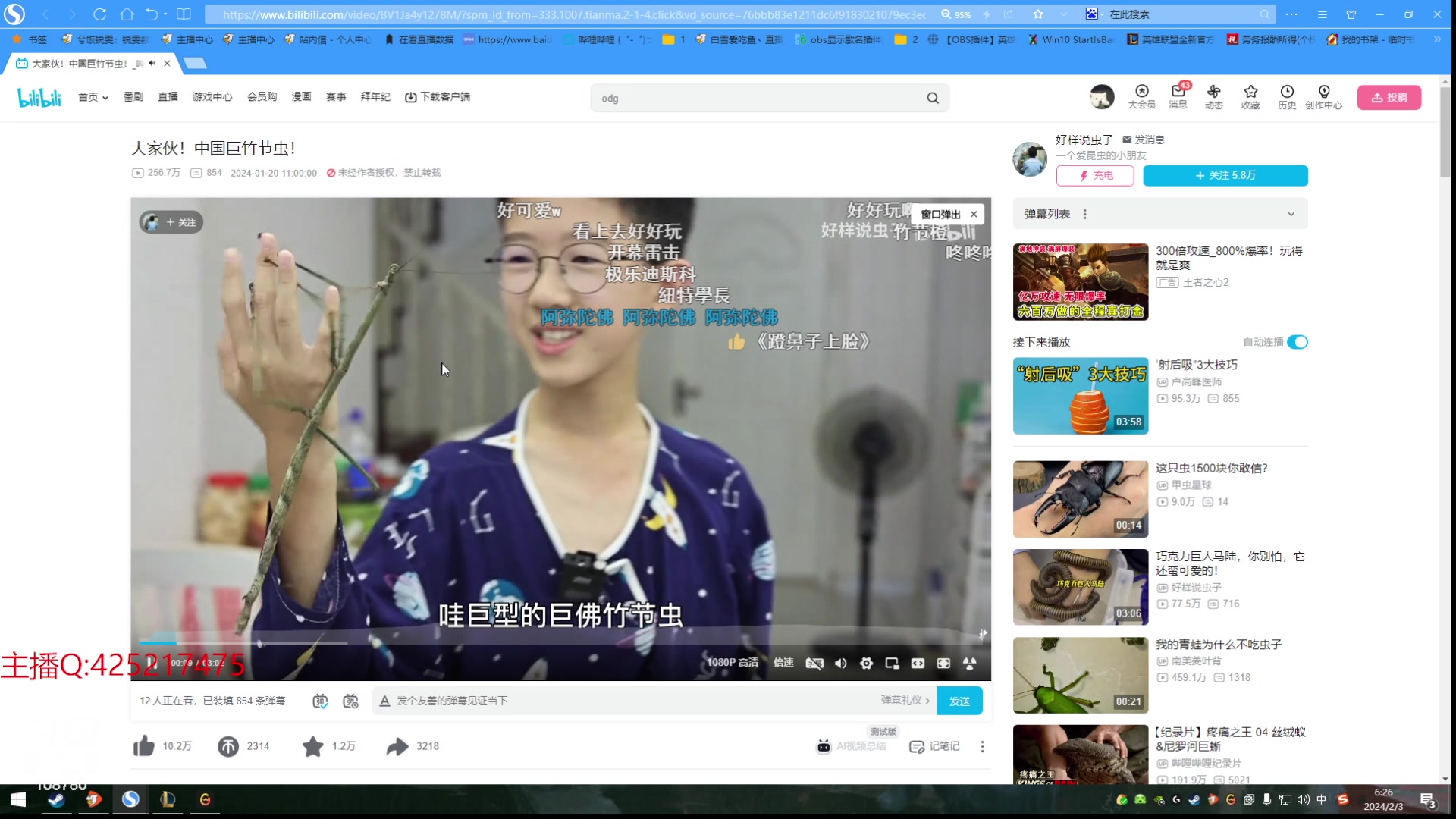 【2024-02-03 05点场】兮饭锐雯：无限火力の神