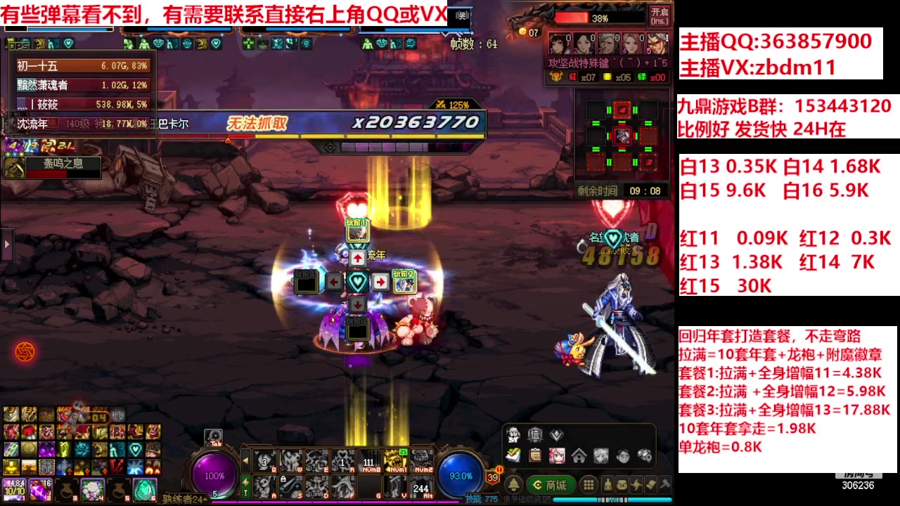 【2024-02-03 13点场】主播东门：强化增幅12 13 14 15