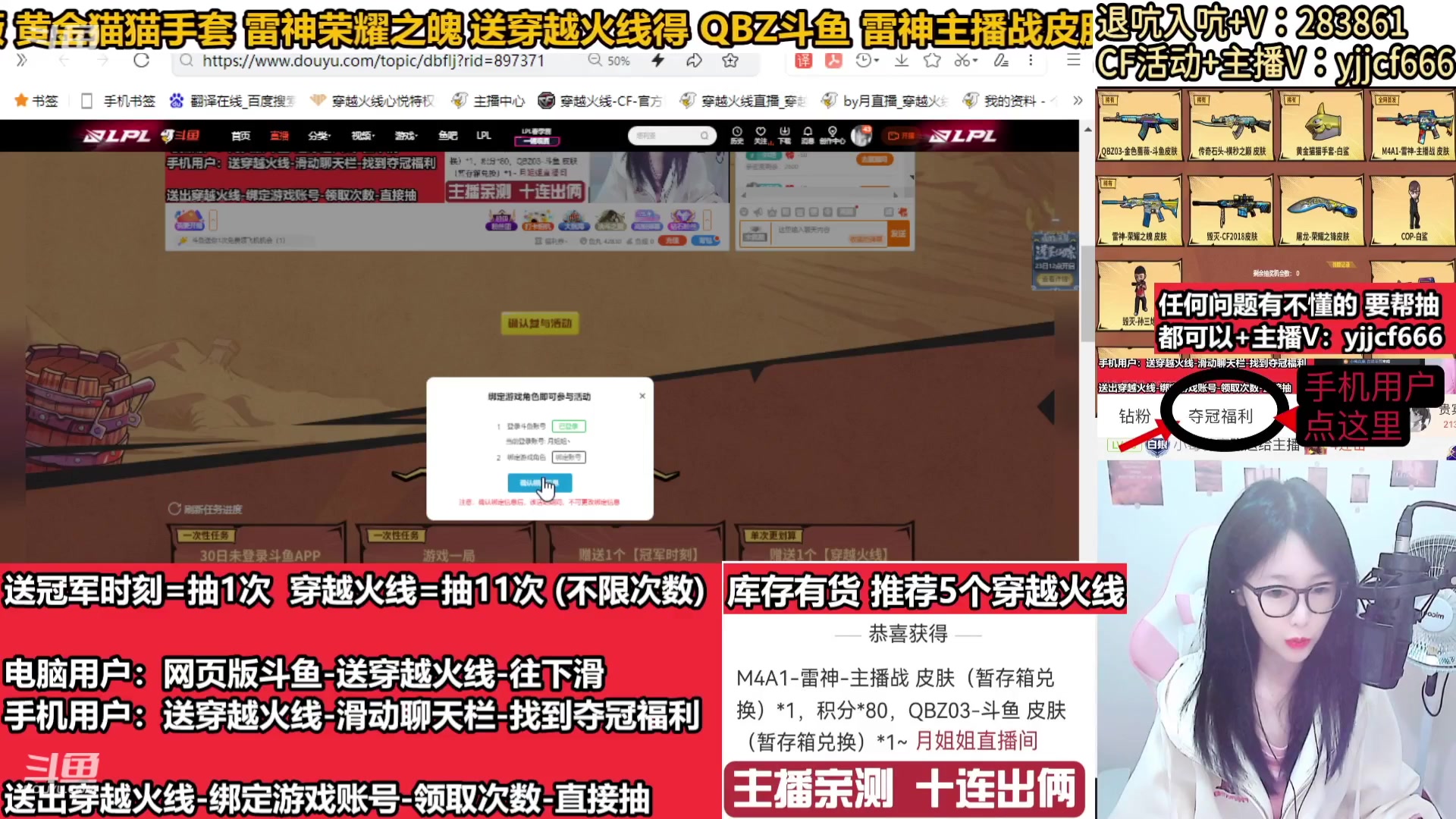 【2024-02-03 04点场】月姐姐丶：斗鱼QBZ皮肤-主播战皮肤