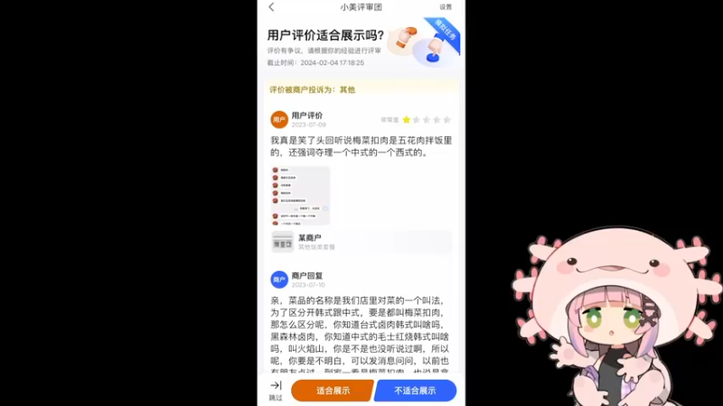 【2024-02-03 17点场】一番少侠29：【29】守护餐桌的正义！