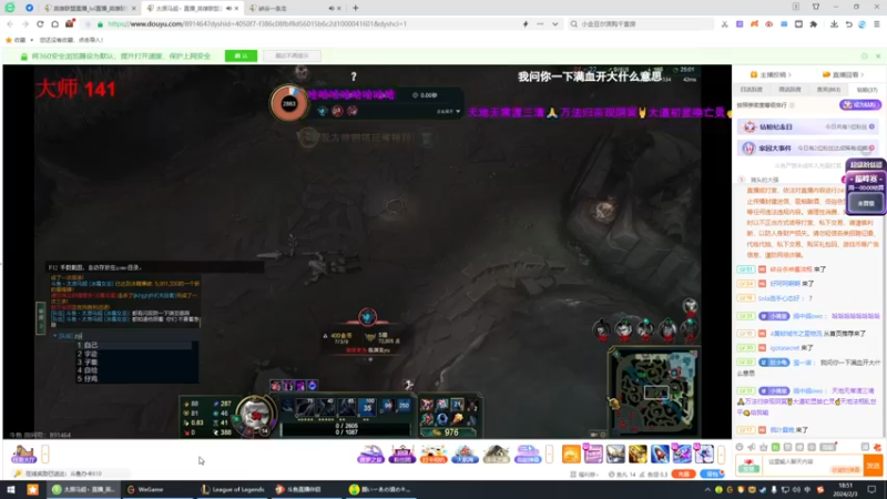 【2024-02-03 18点场】峡谷杀神酱油瓶：新赛季峡谷开冲！