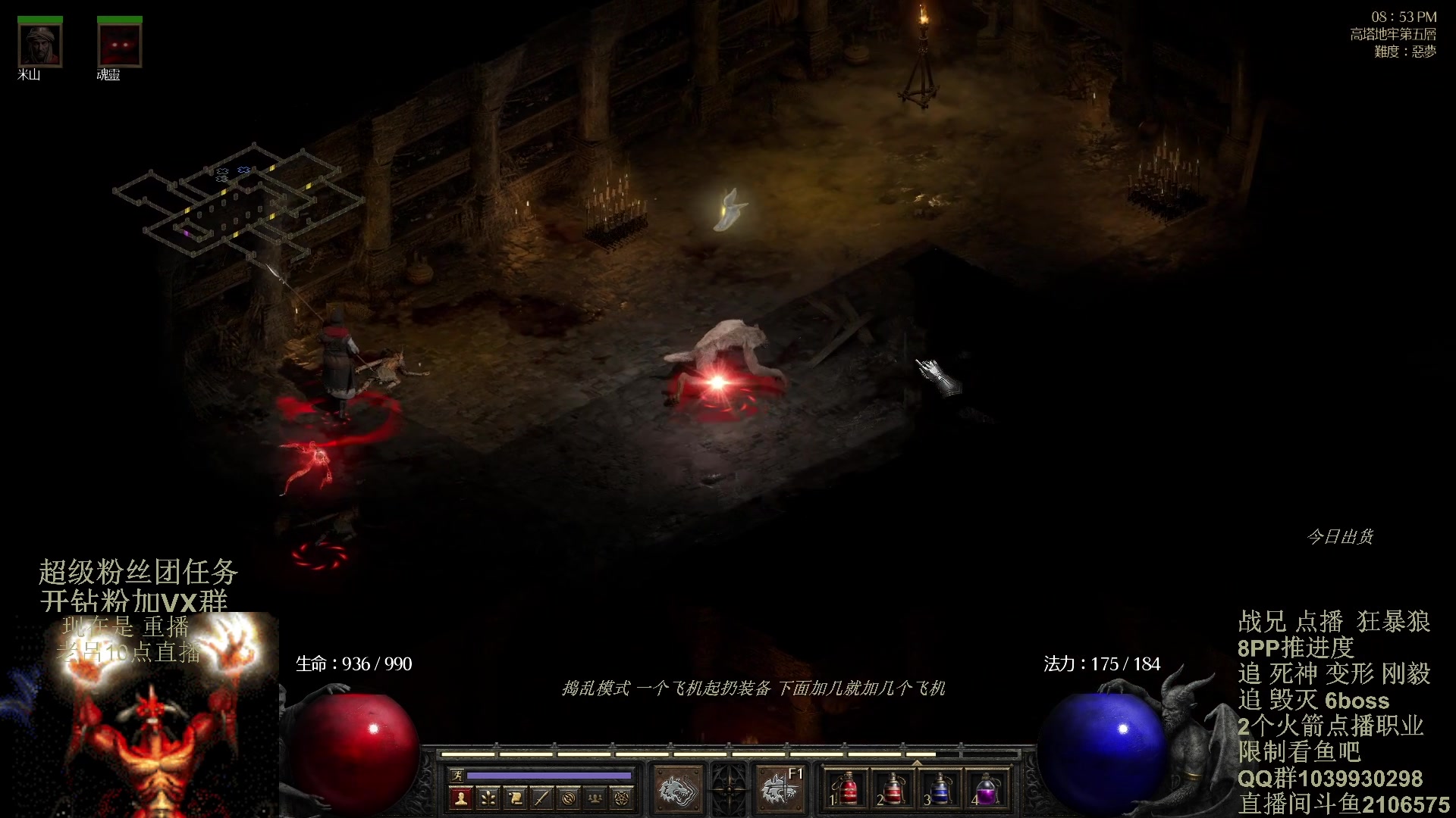 【2024-02-03 06点场】英雄吕布：暗黑2 专家8PP 狂暴狼 双倍粉丝牌