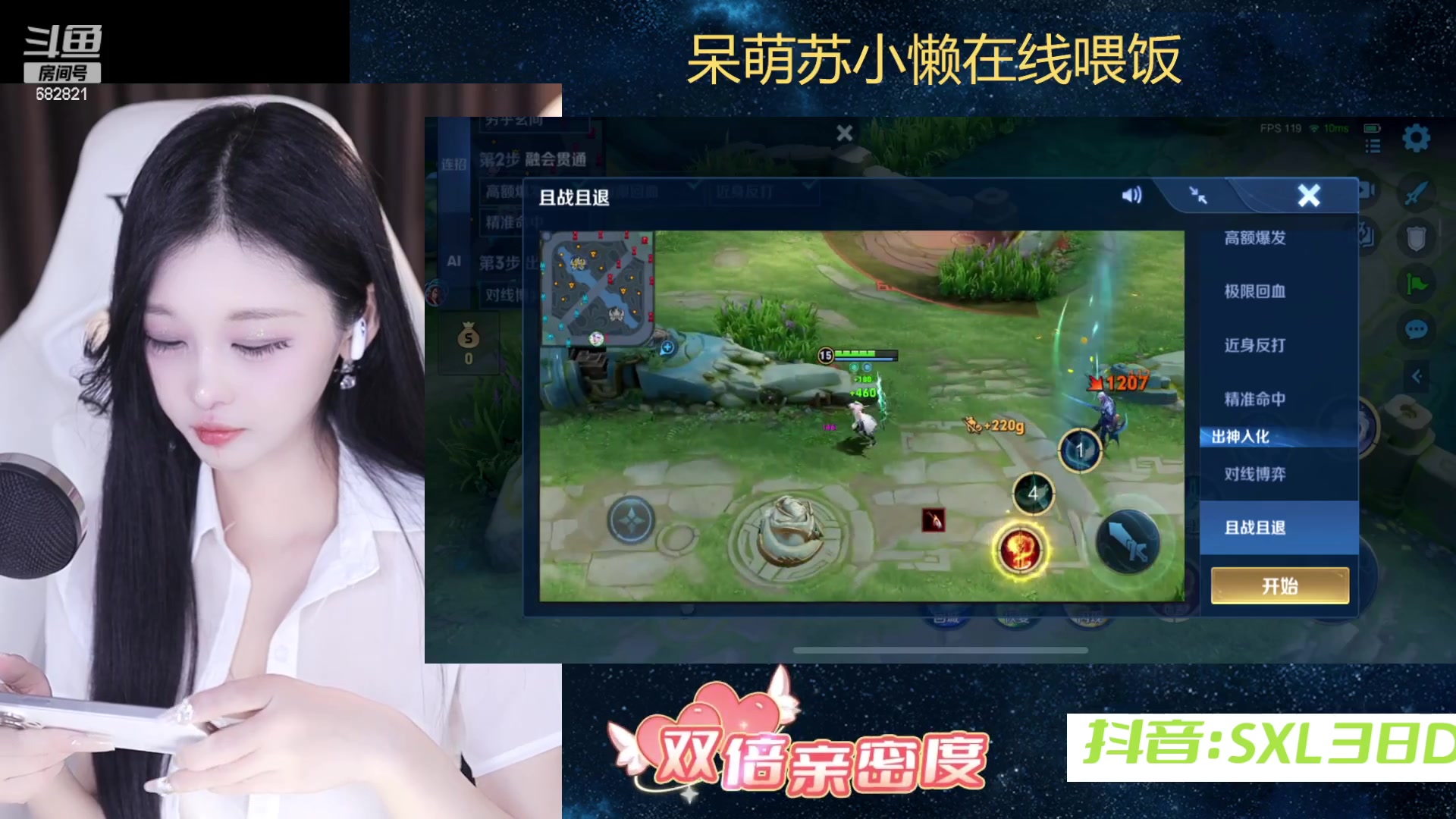 【2024-02-03 01点场】苏小懒困了：⭐呆萌懒妹无敌射手在线乱杀