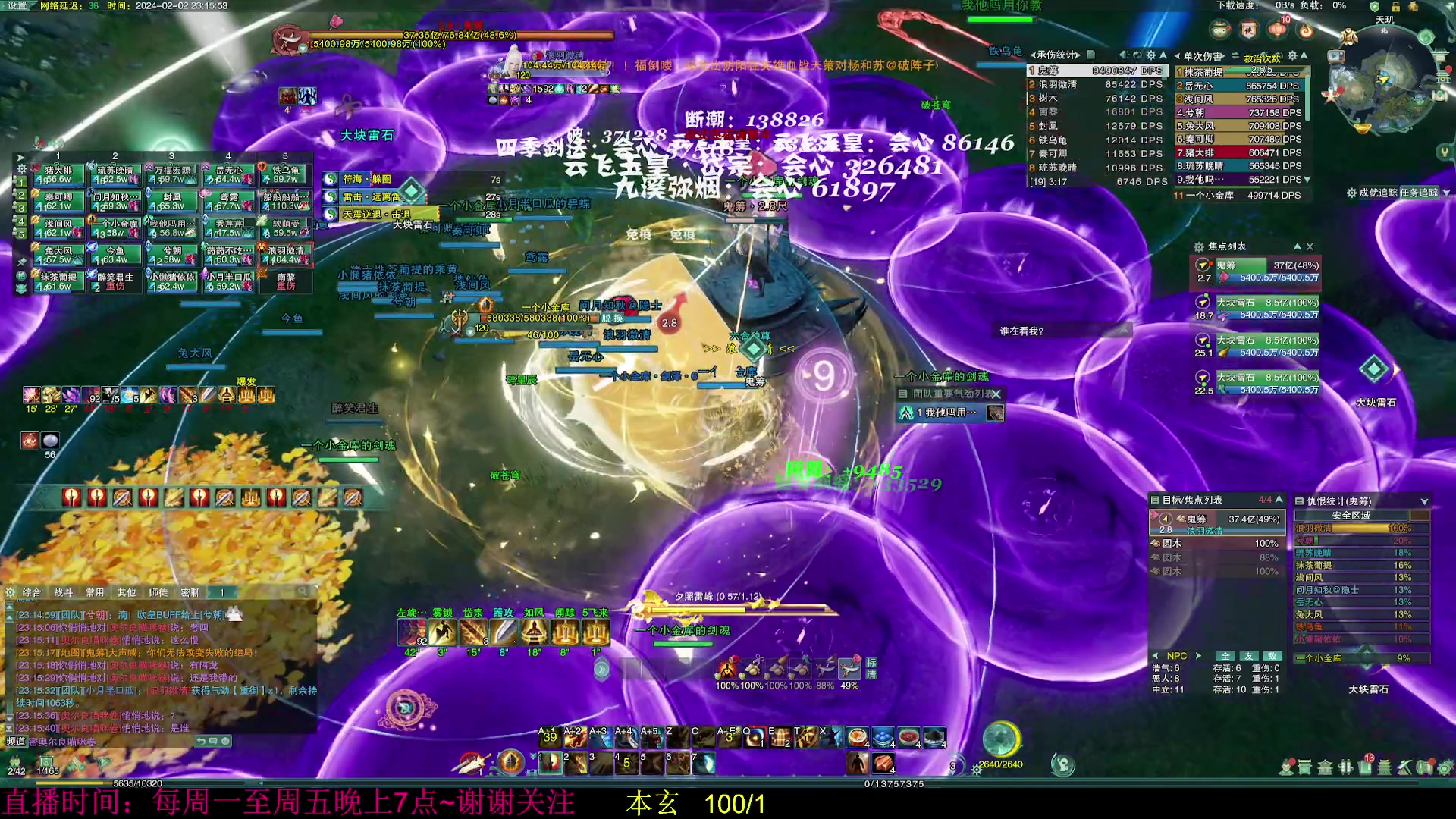 【2024-02-02 22点场】韦二狗vvi：有个简单的问题，什么是玄晶？！
