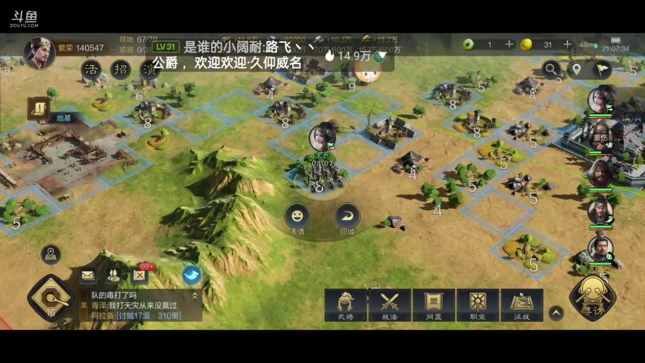 【2024-01-30 20点场】全肉馄饨：三国谋定冲冲呀