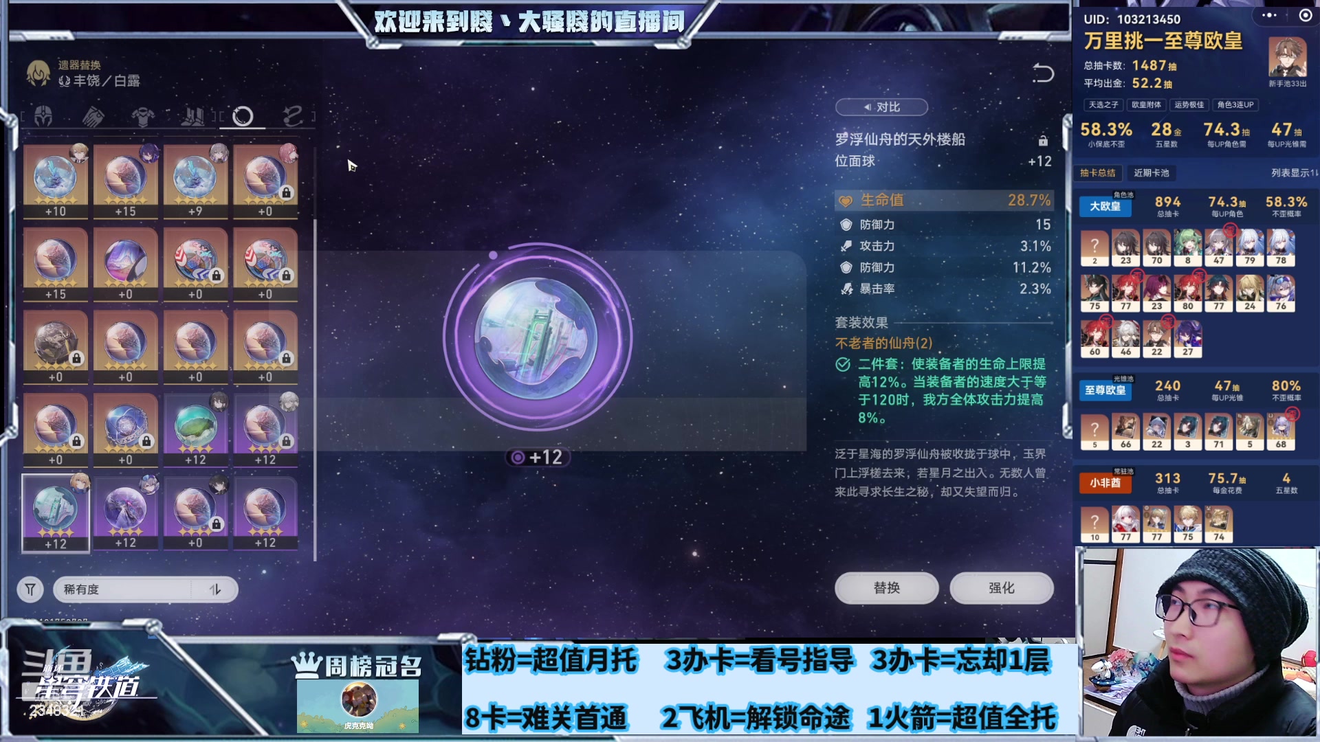 【2024-02-02 20点场】賤丶大骚賤：专业补星通关