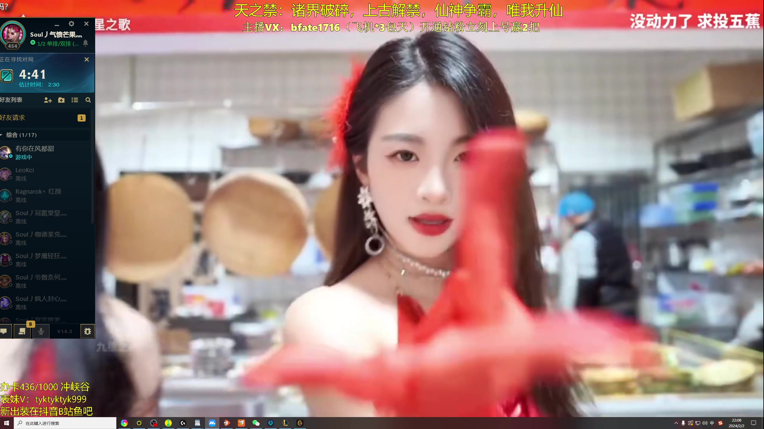 【2024-02-02 21点场】谭永康Bfate丶：第一皎月，不灭战神黛安娜乱杀上分！