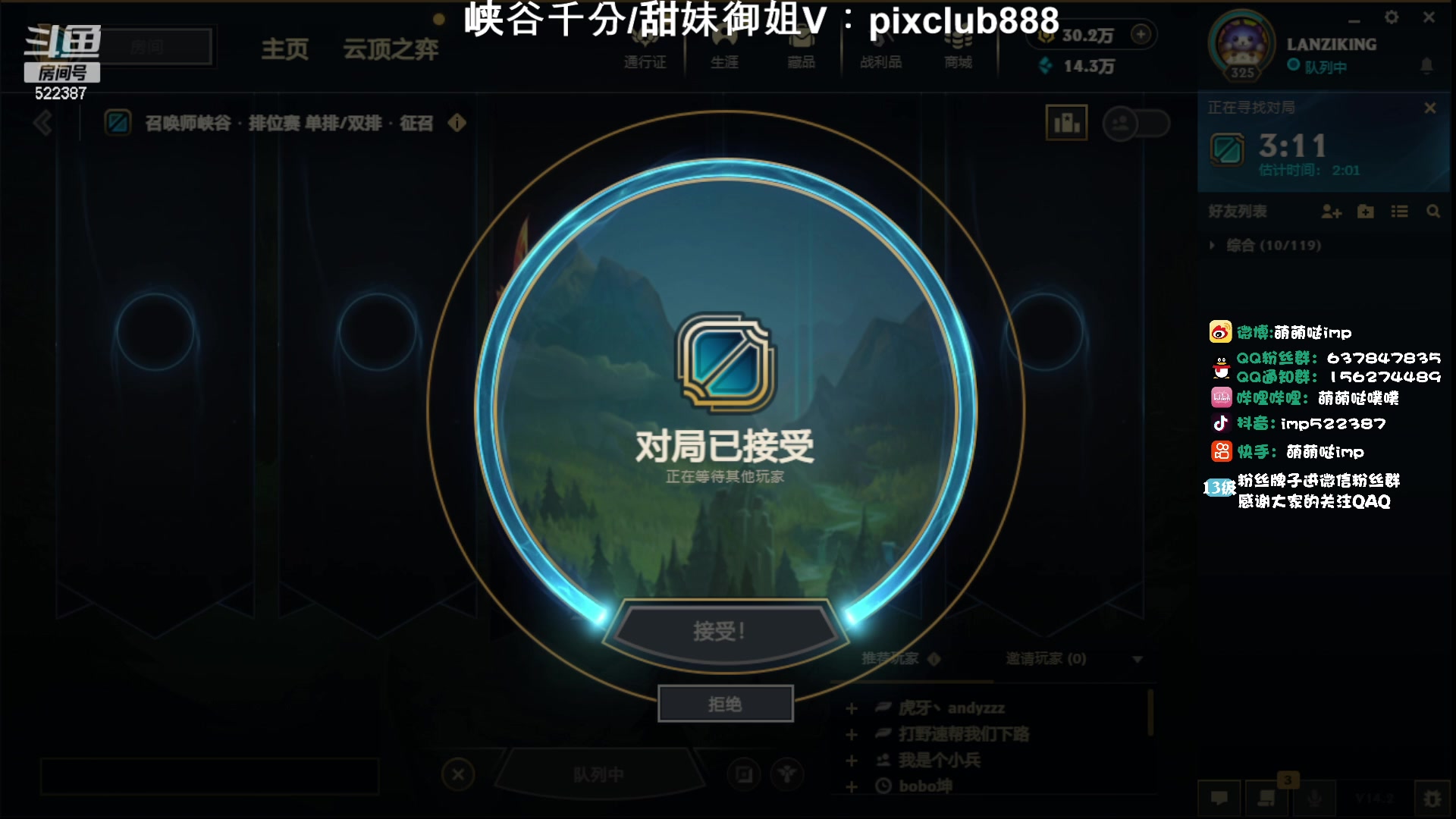 【2024-02-03 23点场】impOUO：峡谷宗师冲王者捏