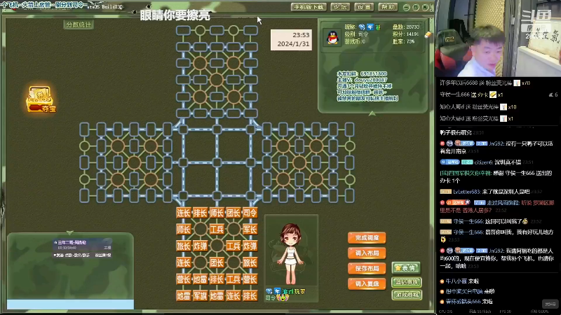 【四国军棋】四国军棋欠你幸福的精彩时刻 20240204 13点场